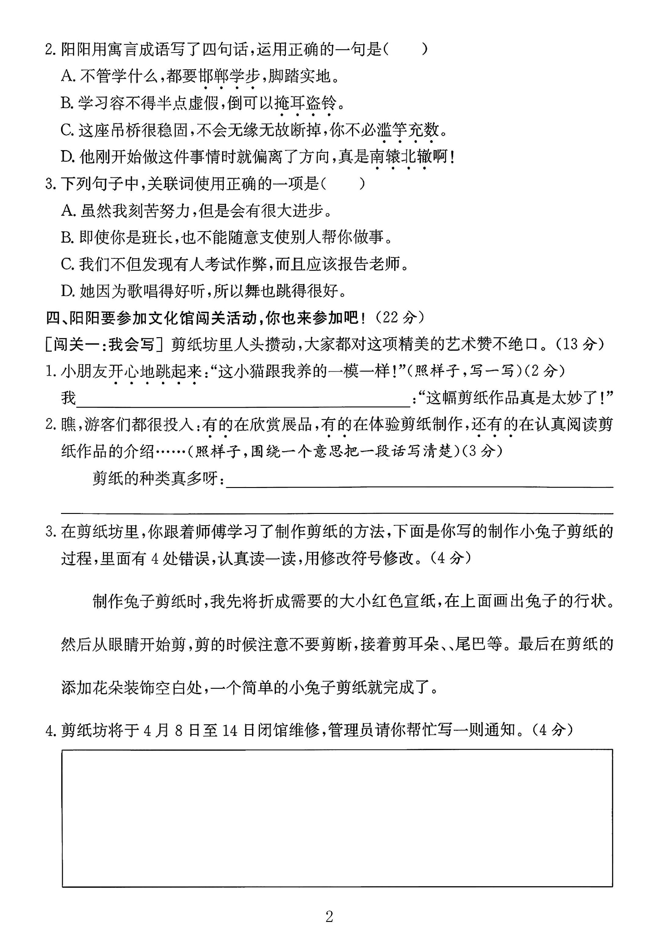 试卷
