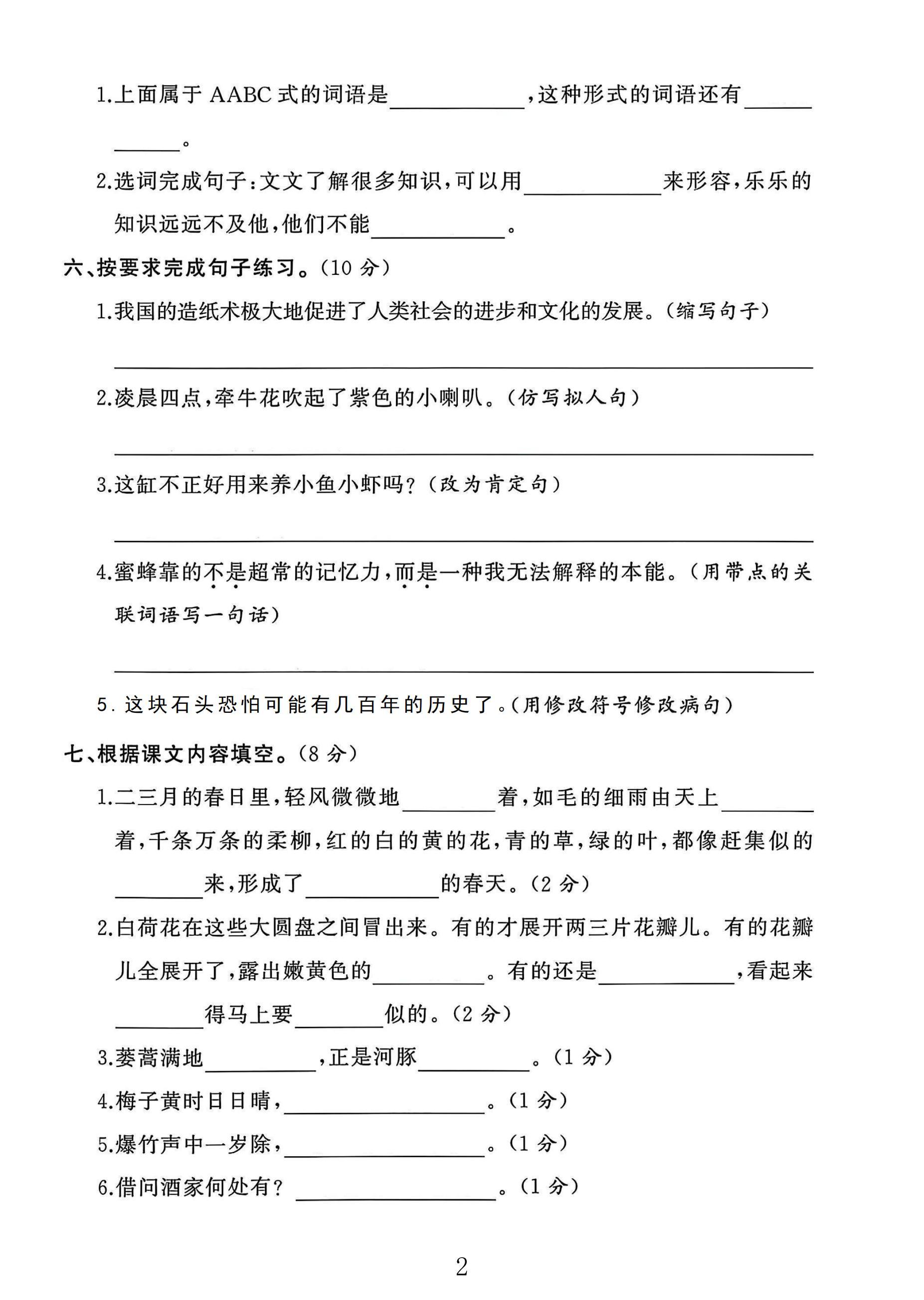试卷
