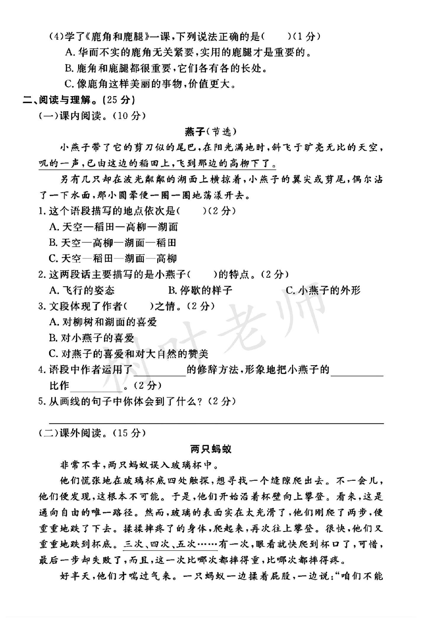 试卷