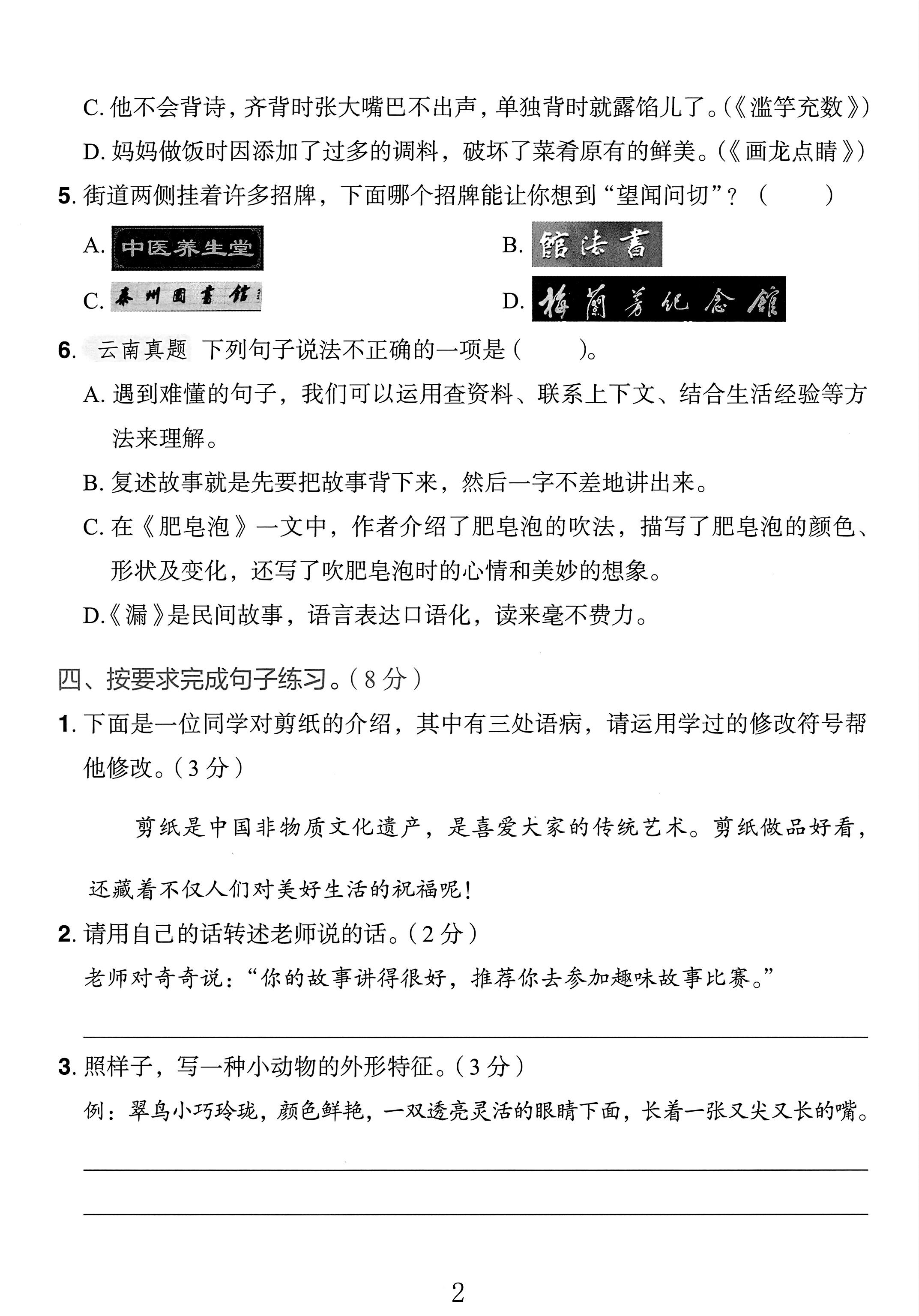 试卷