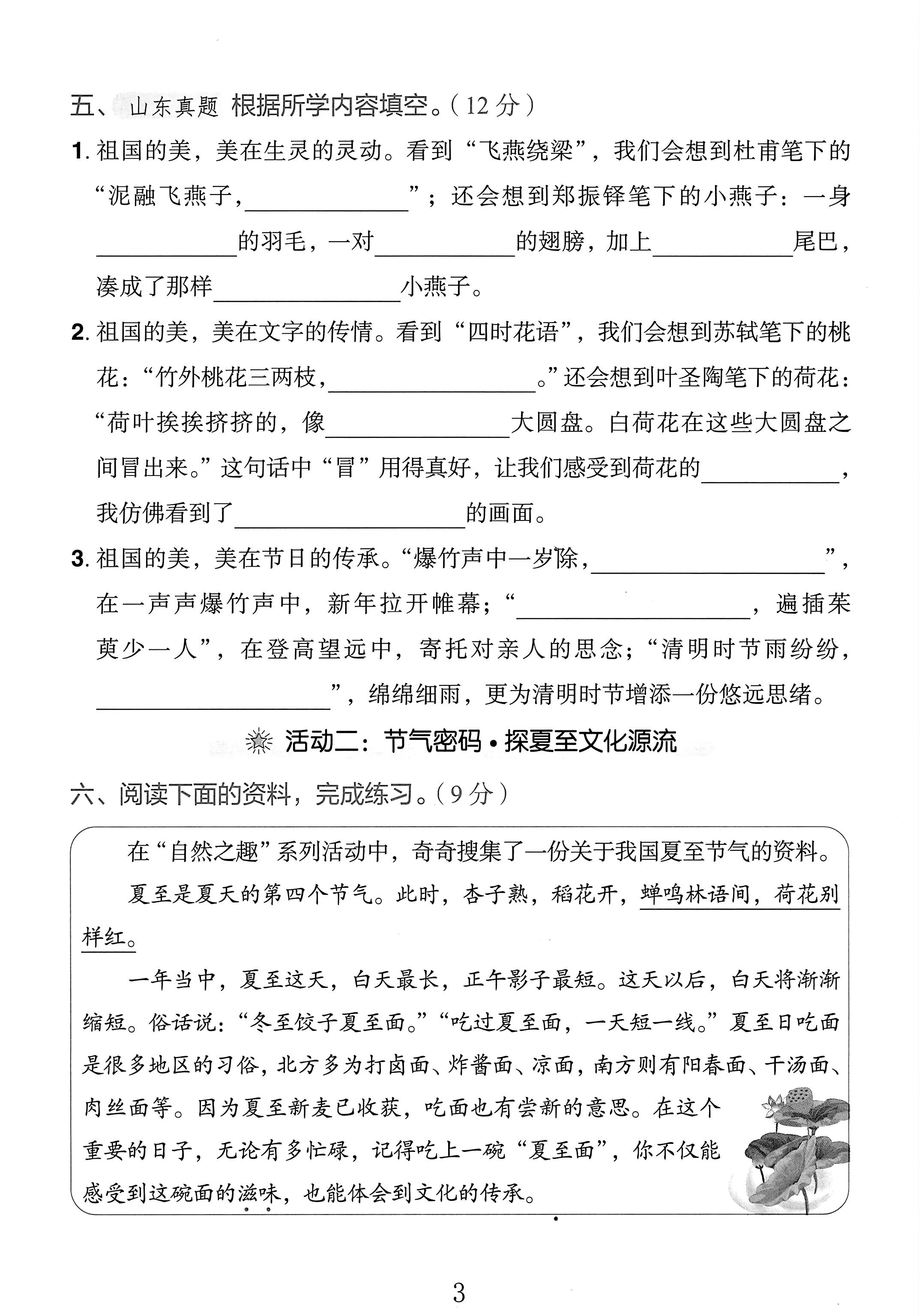 试卷