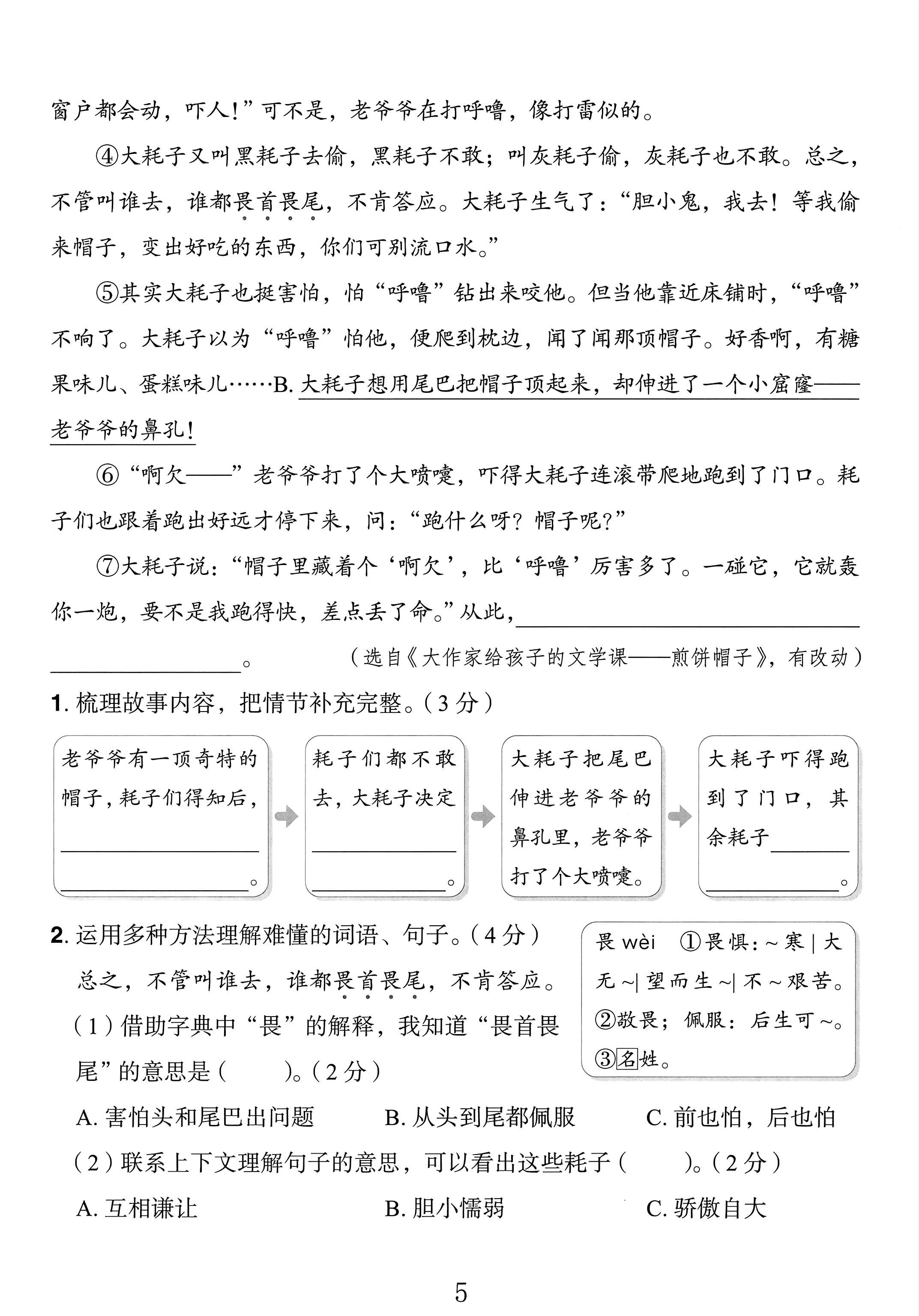试卷
