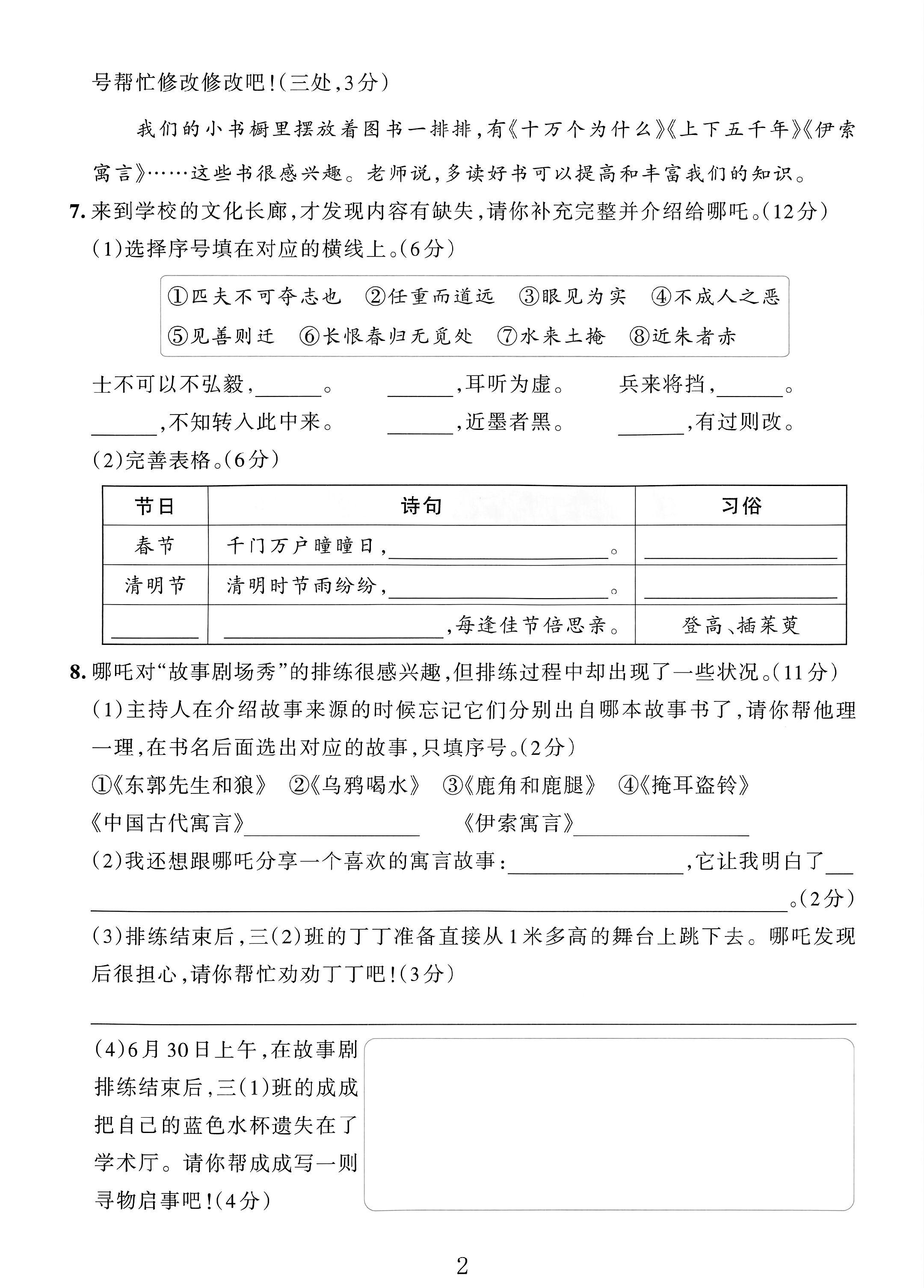 试卷
