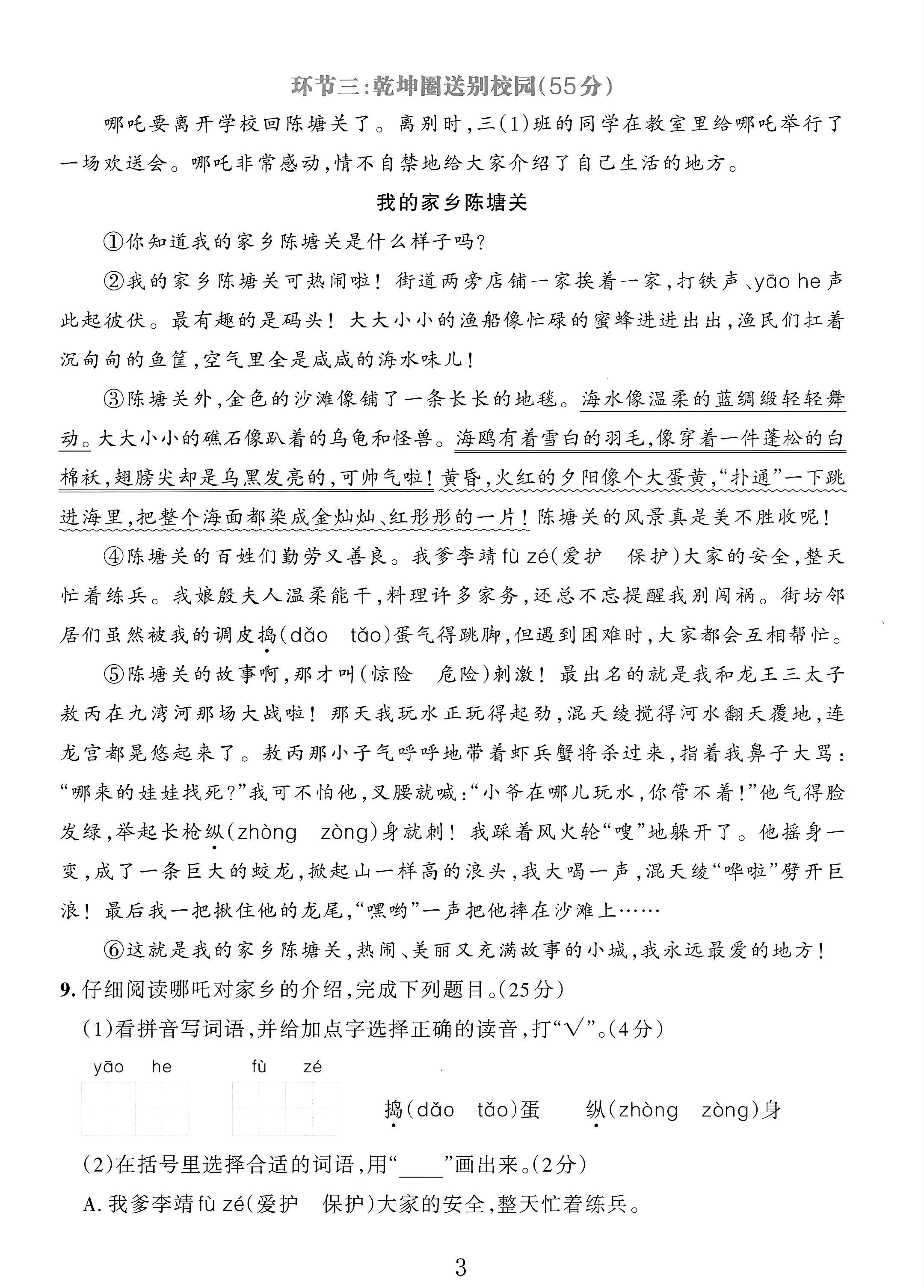 试卷