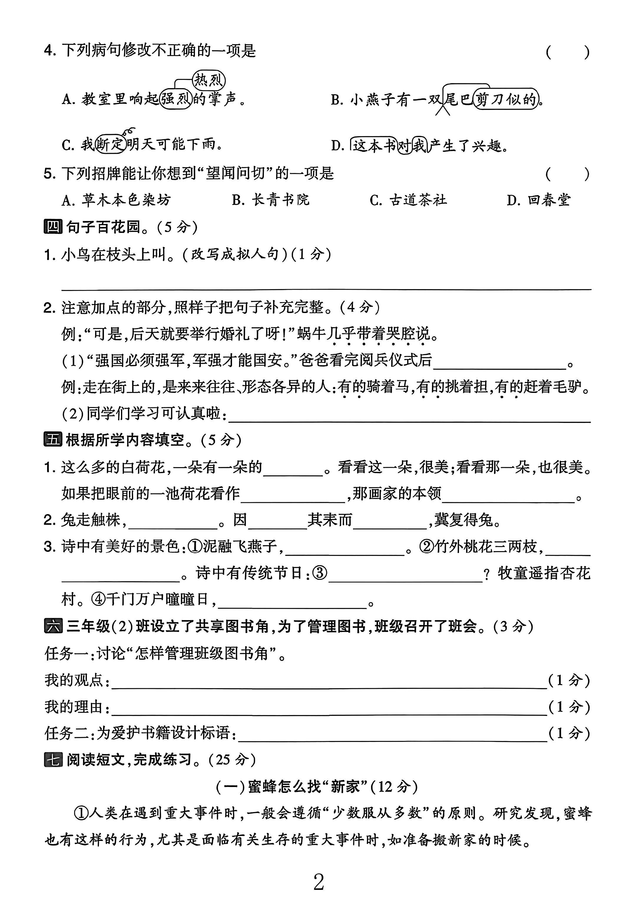 试卷