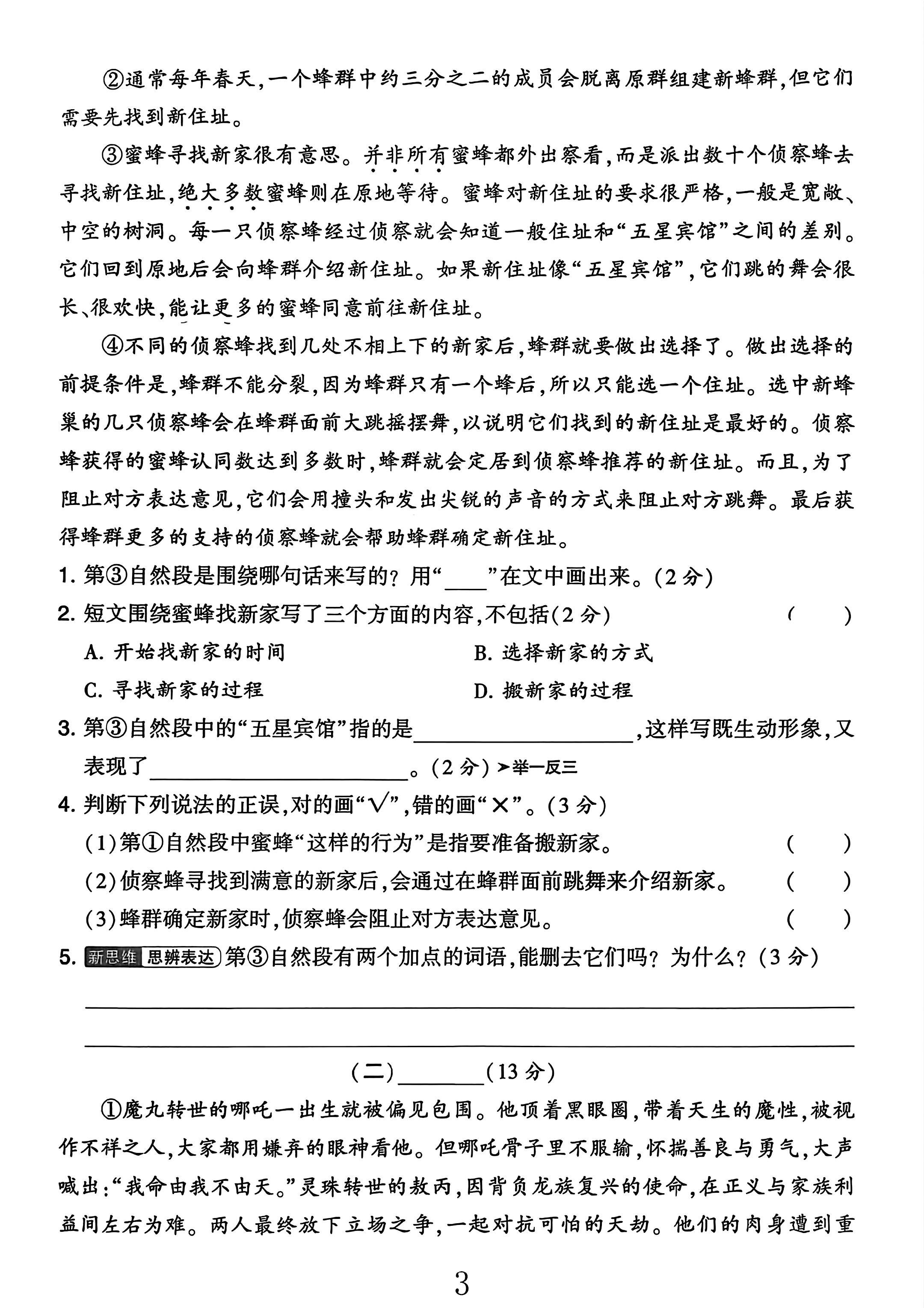 试卷