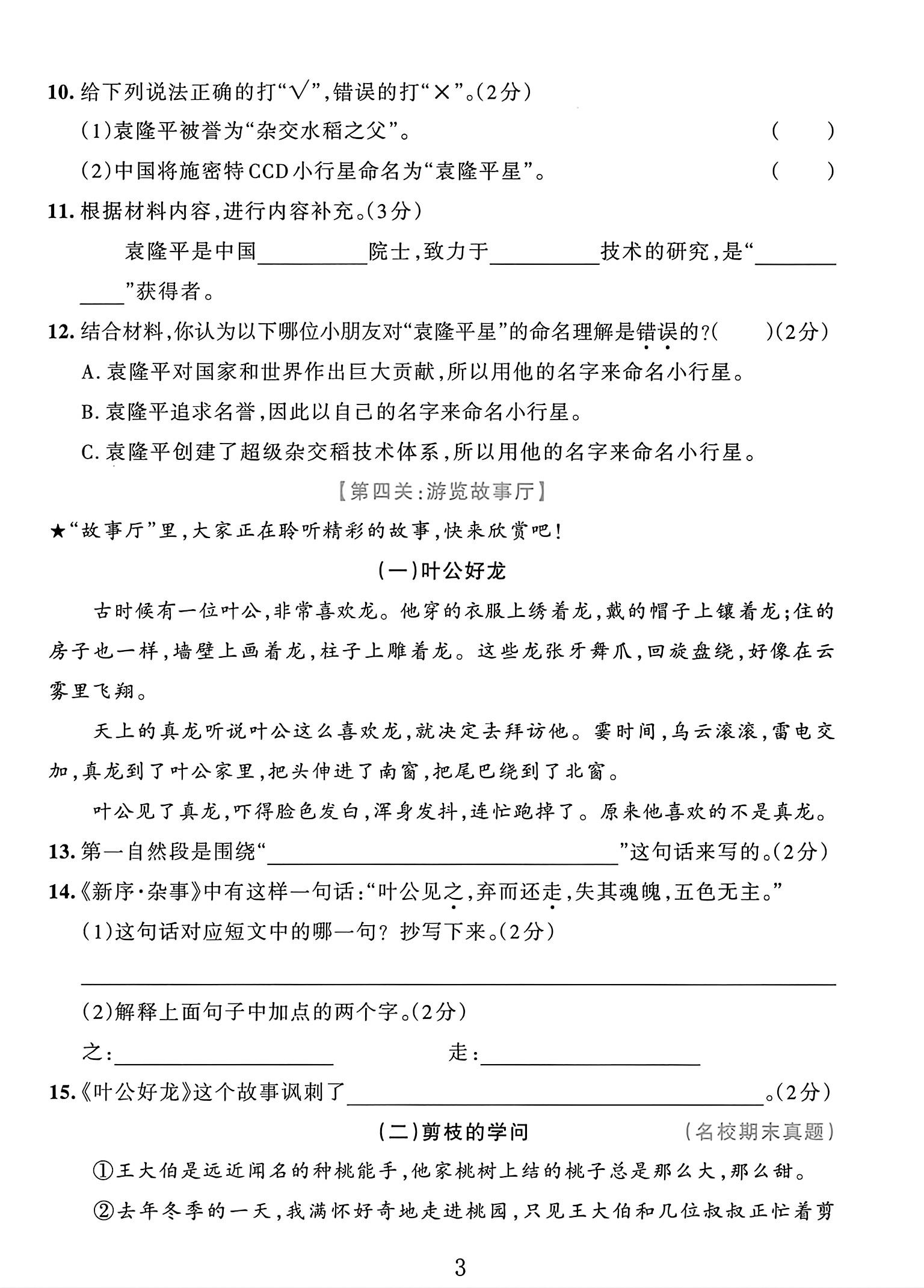 试卷