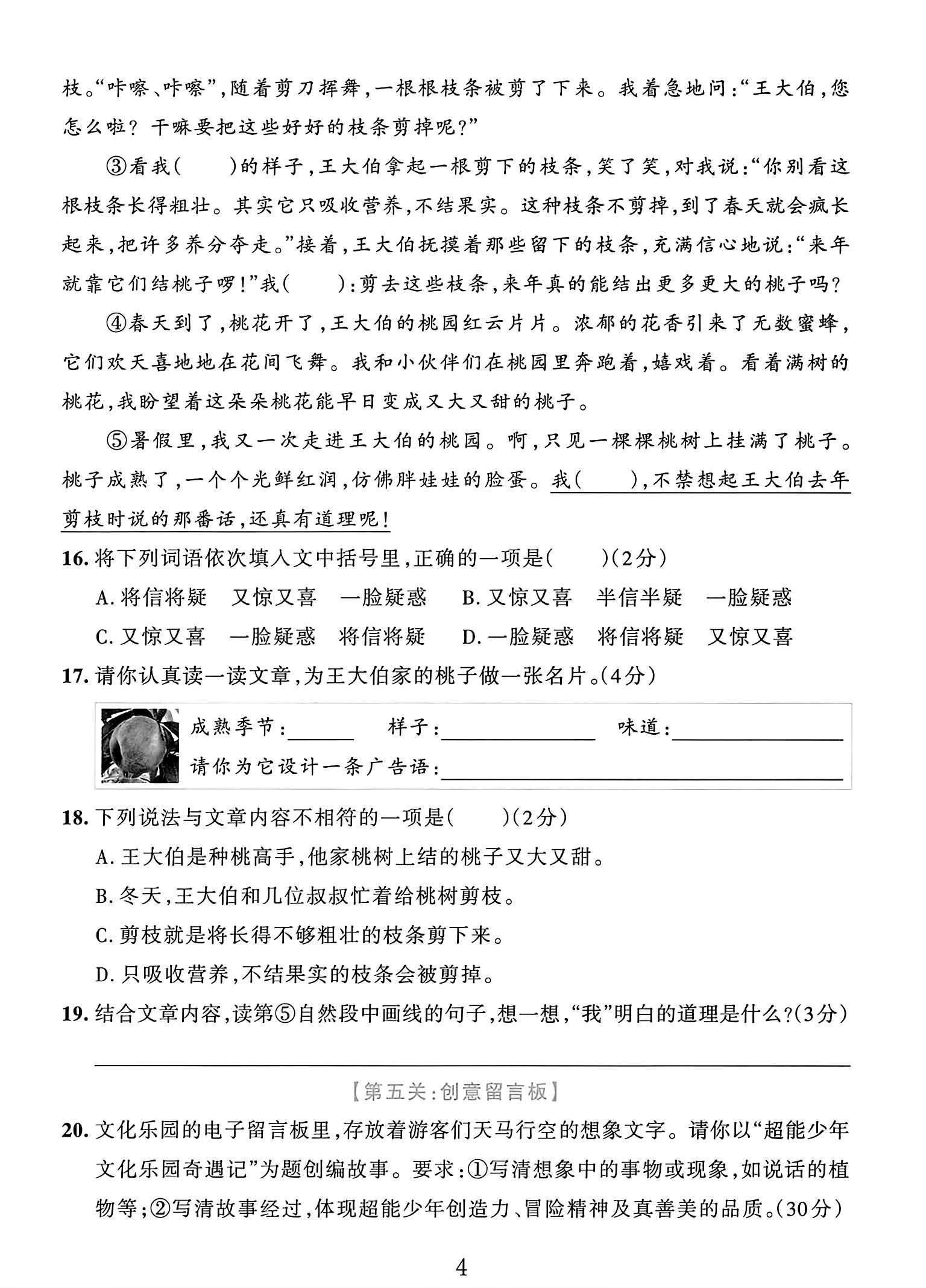 试卷