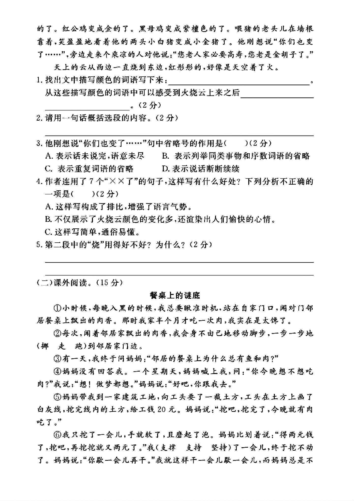 试卷