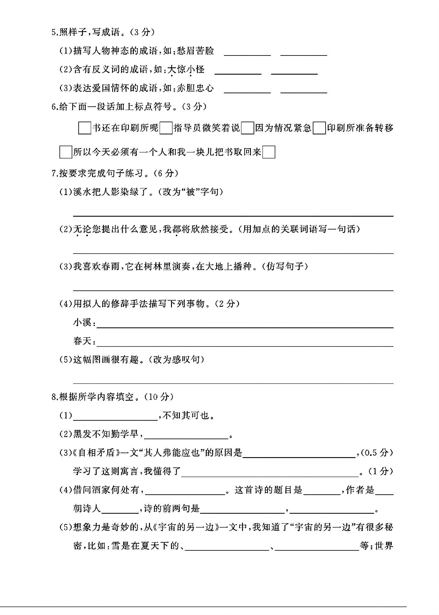 试卷