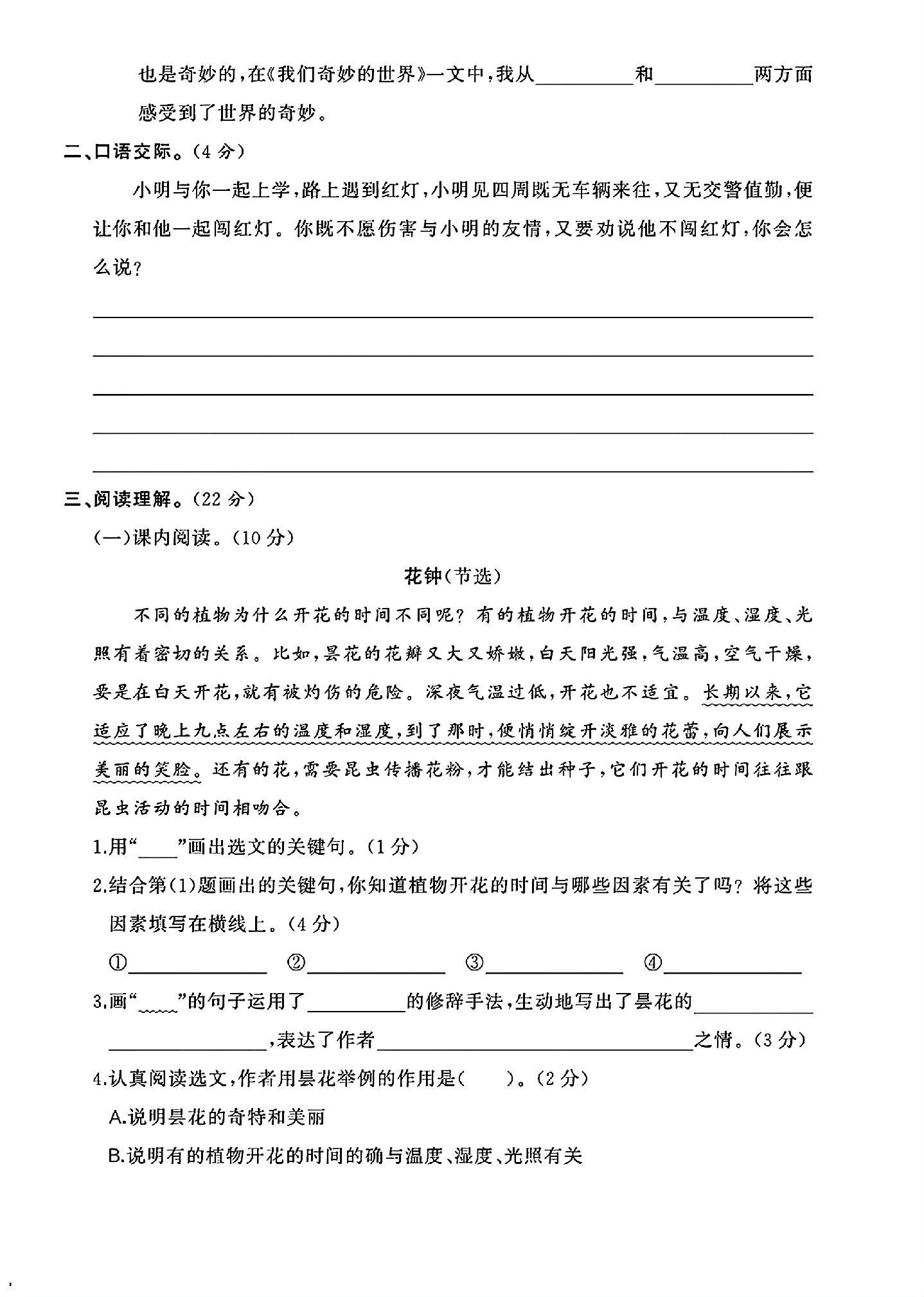 试卷