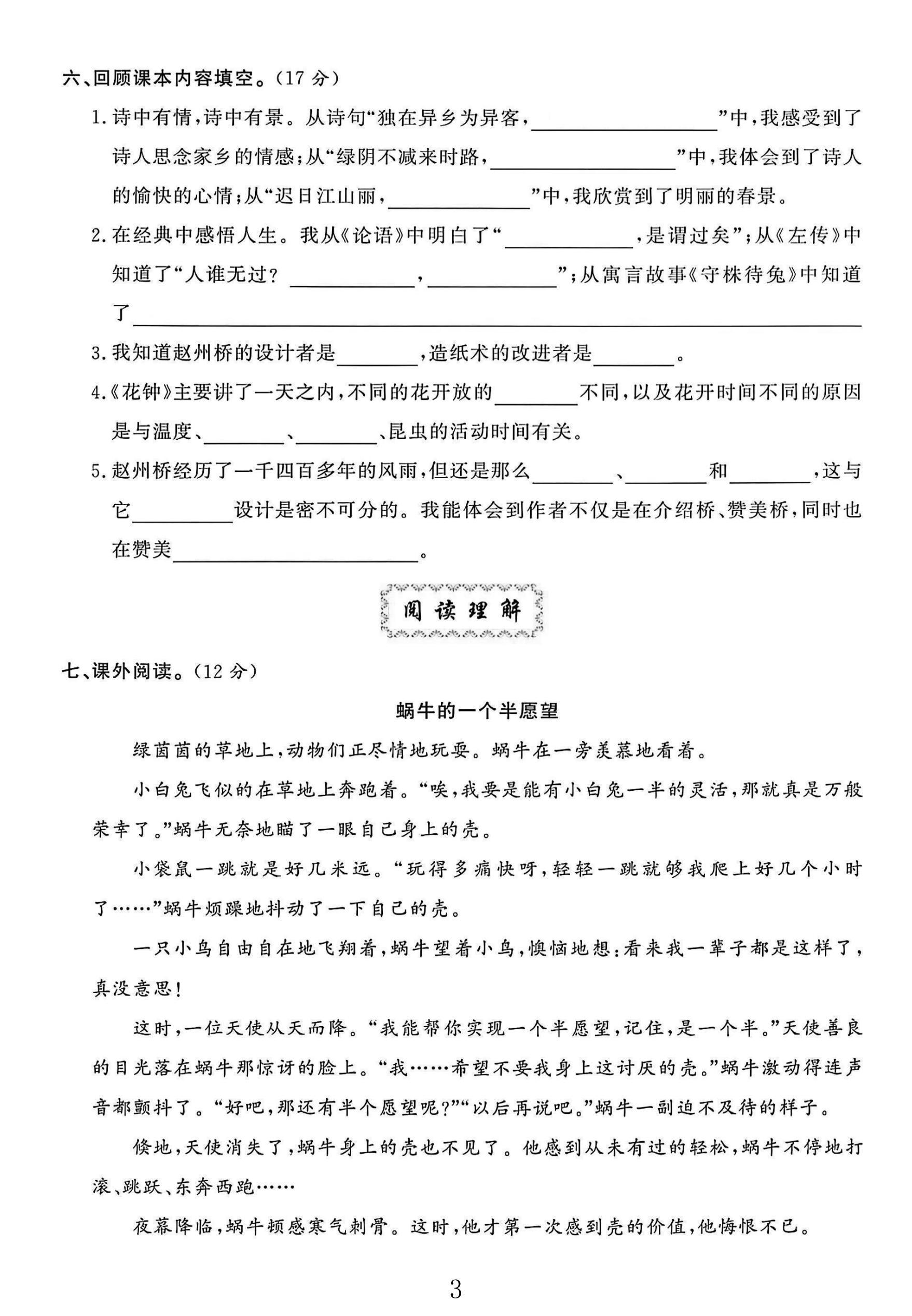 试卷