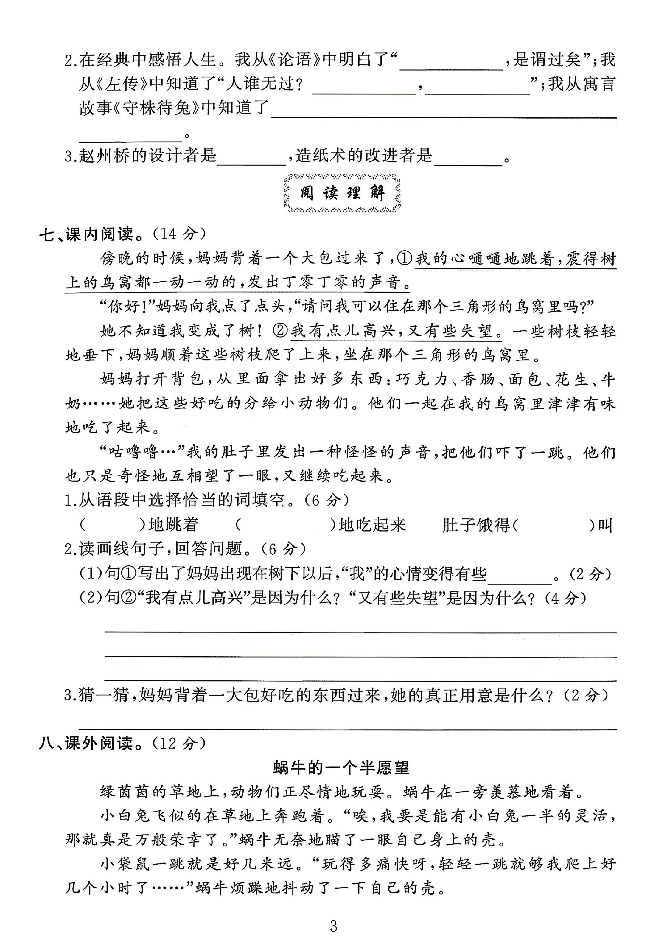 试卷
