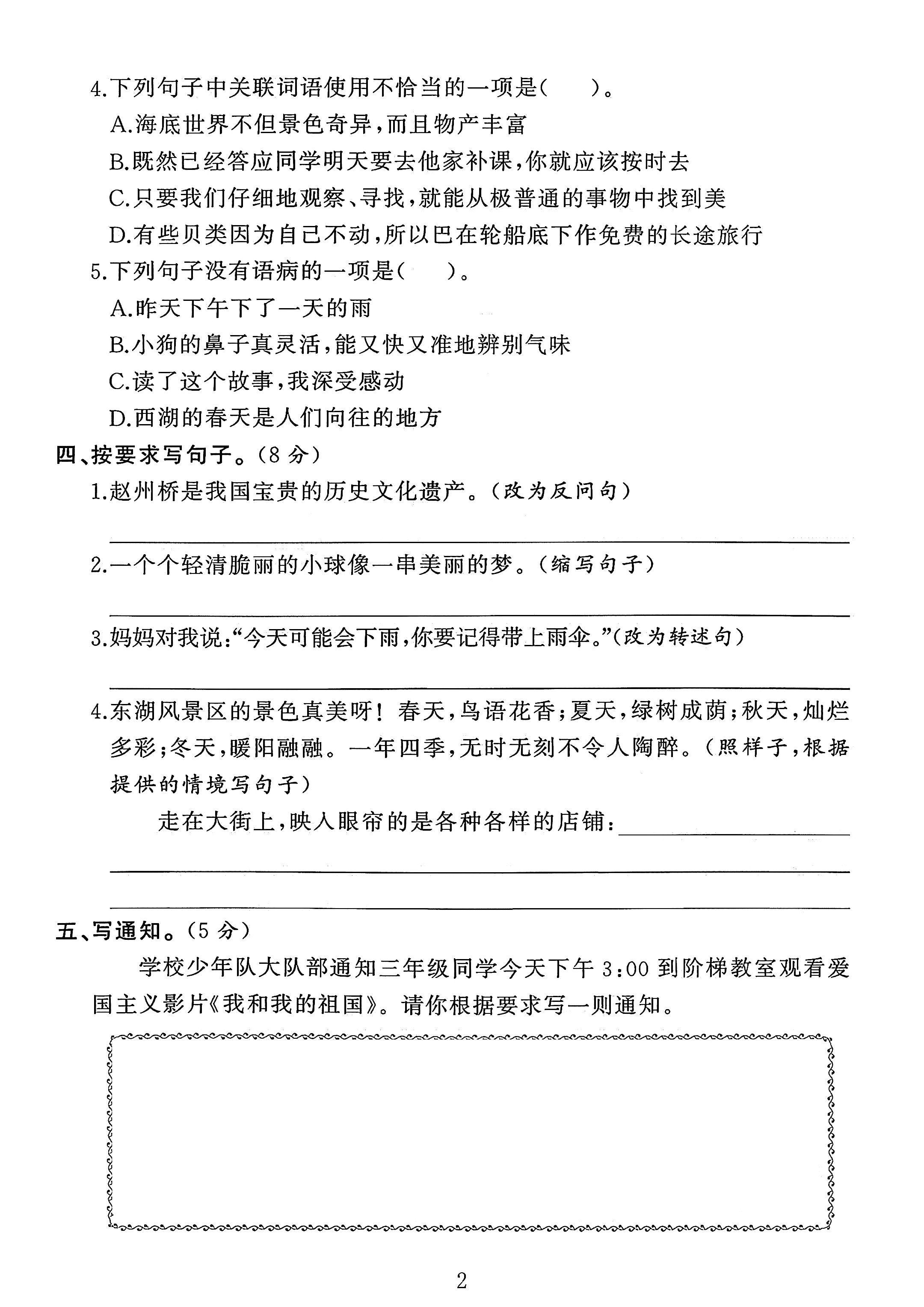 试卷
