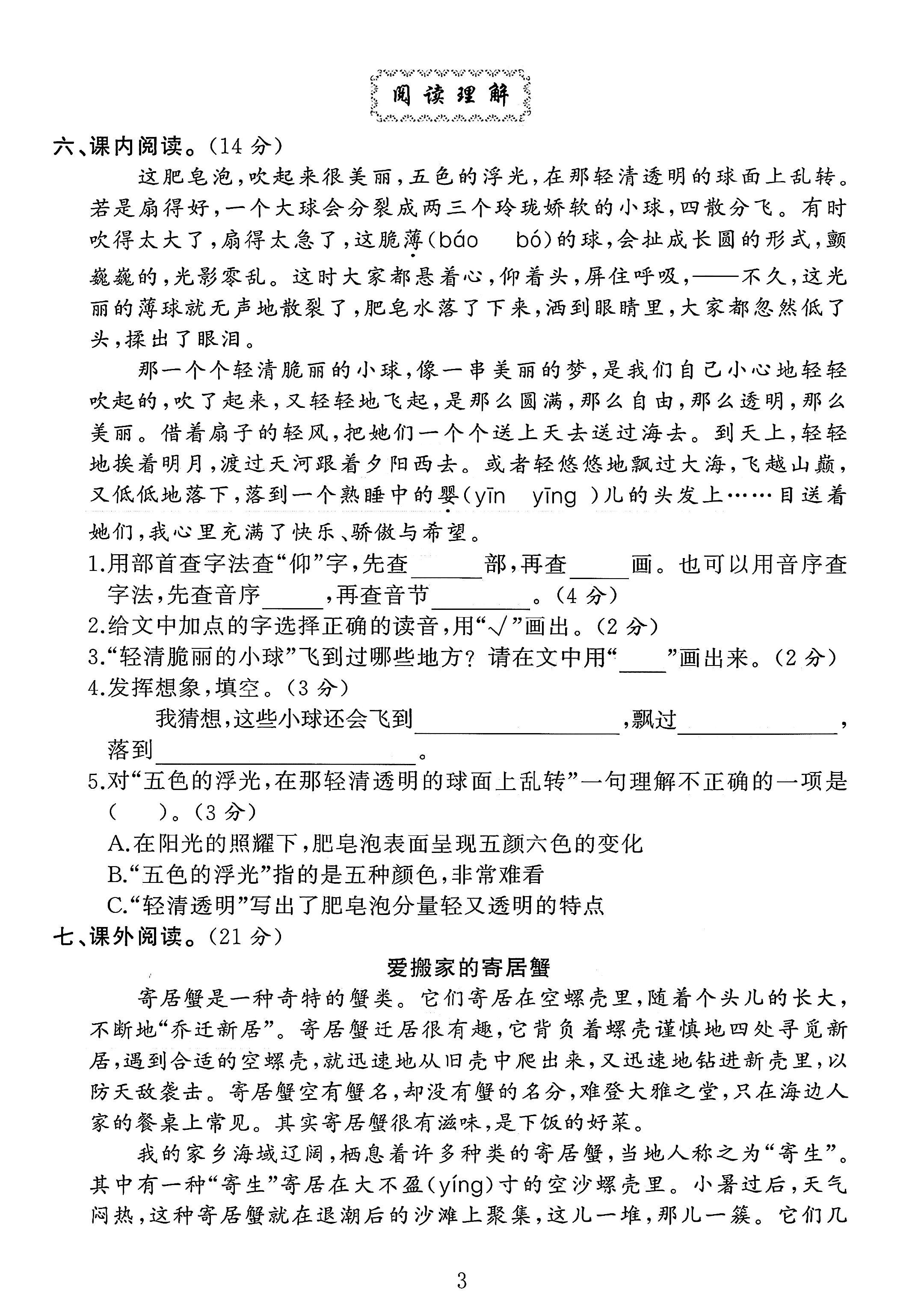 试卷