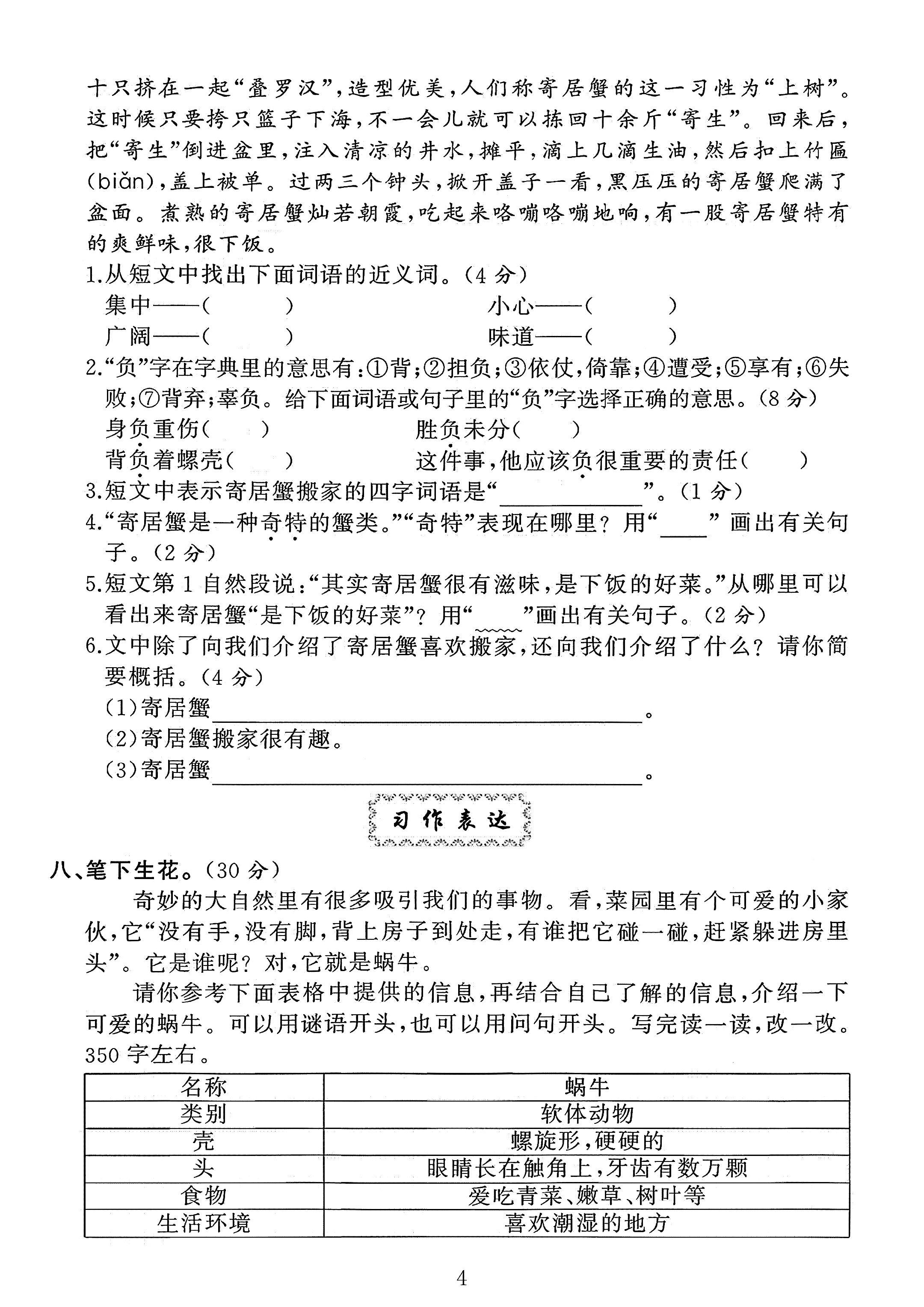 试卷
