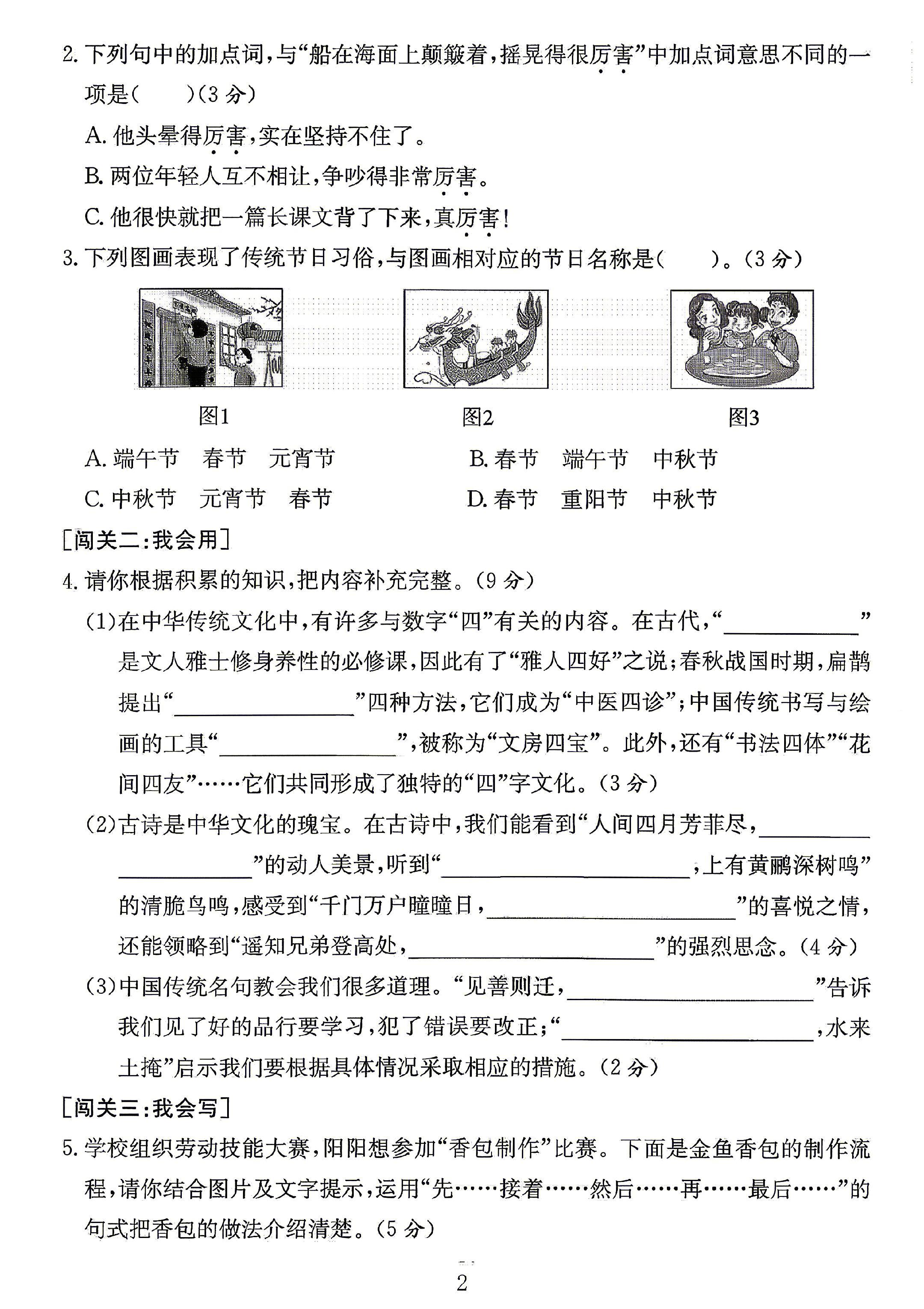 试卷