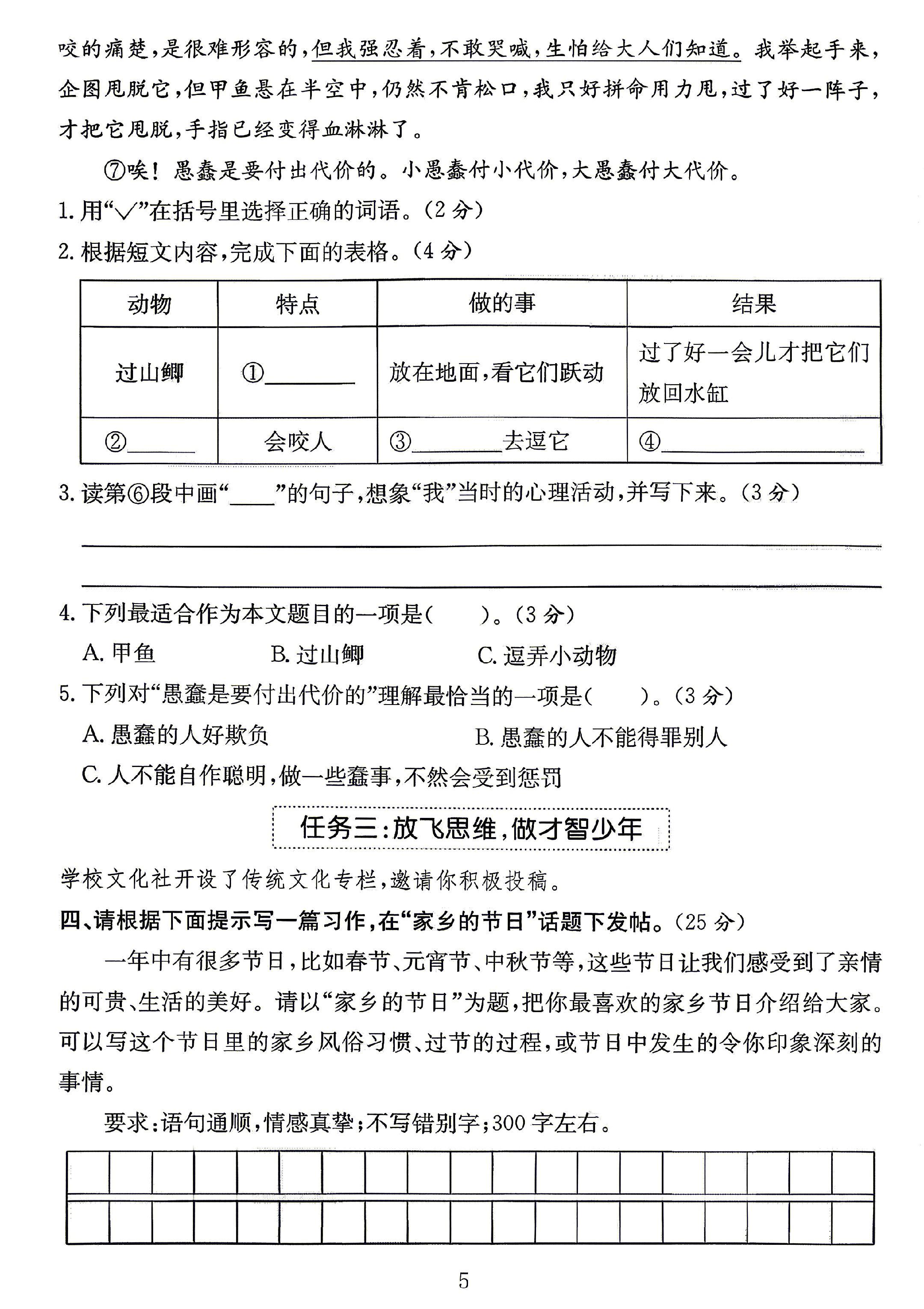 试卷