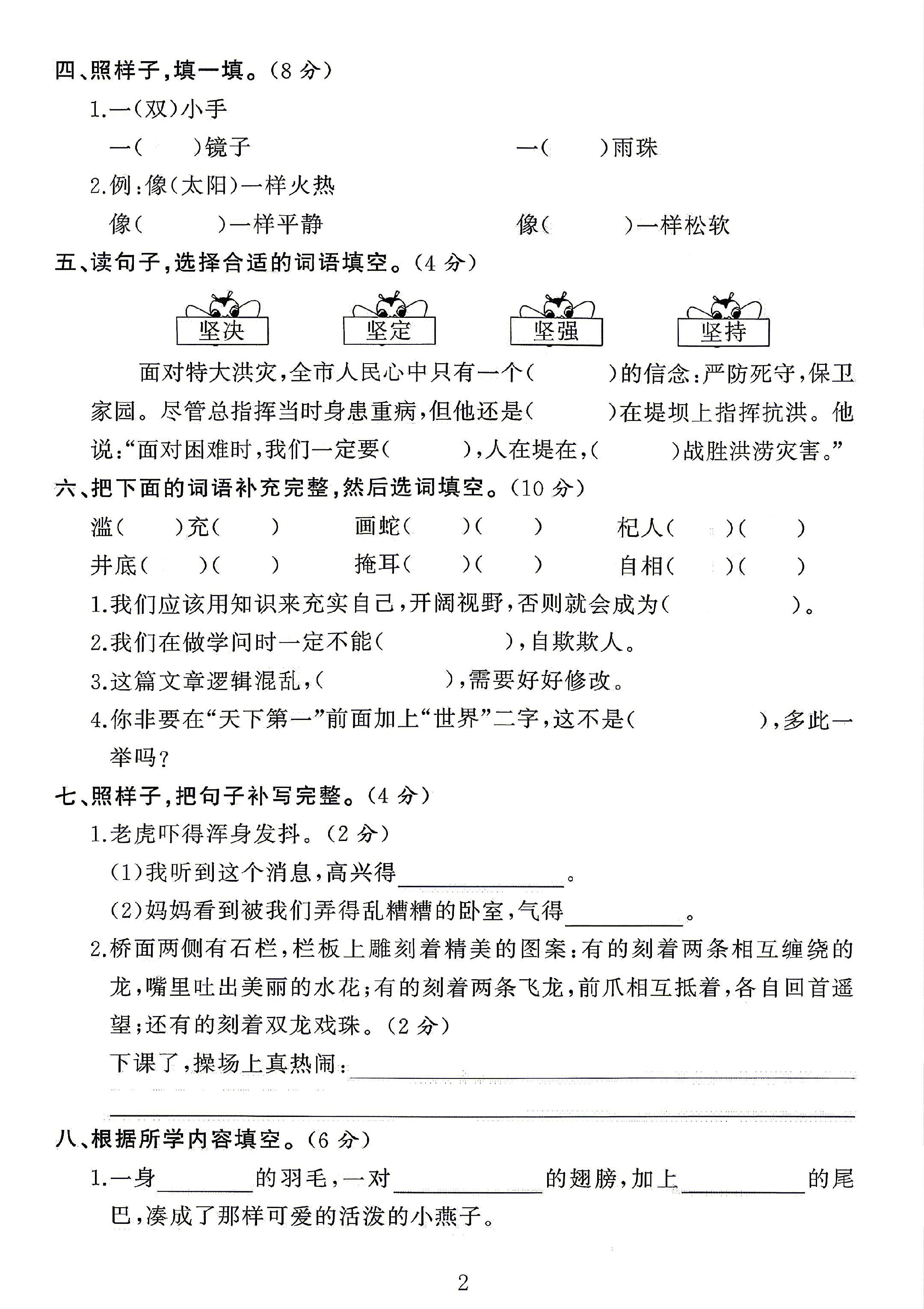 试卷
