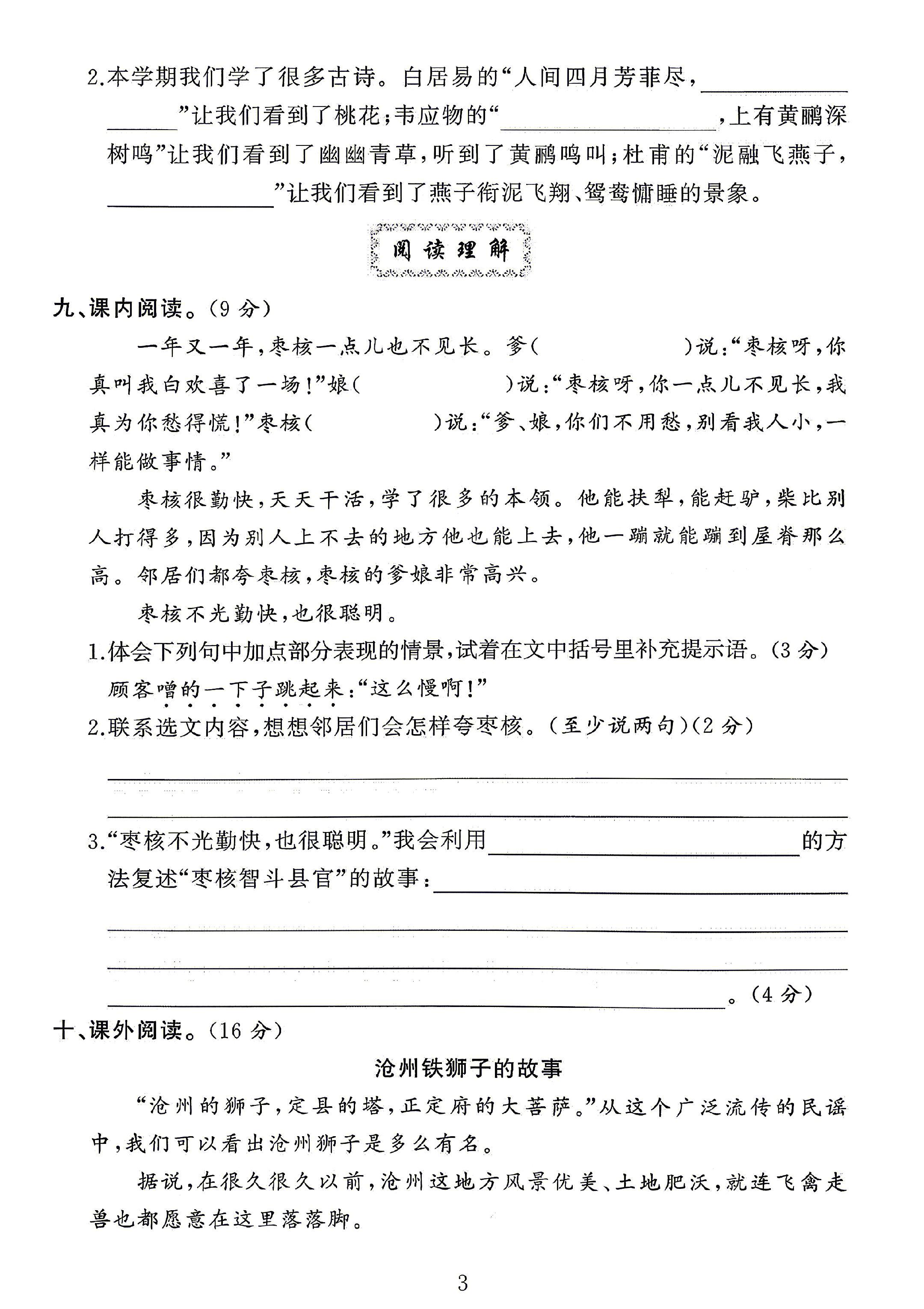 试卷