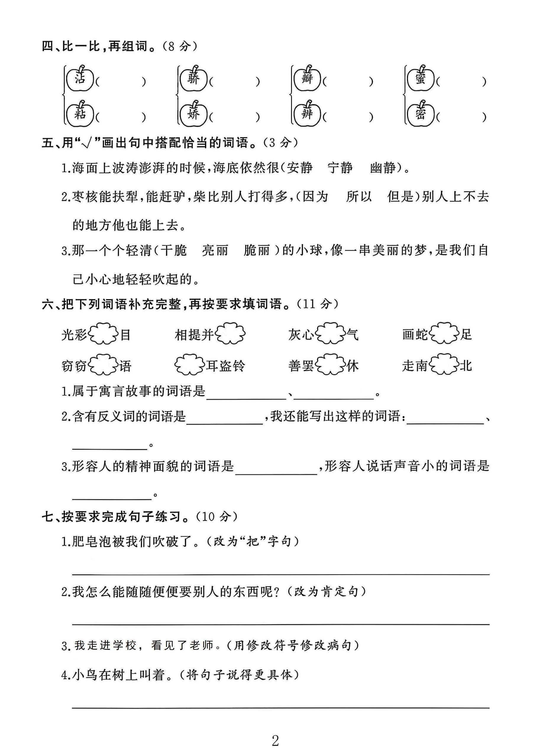 试卷