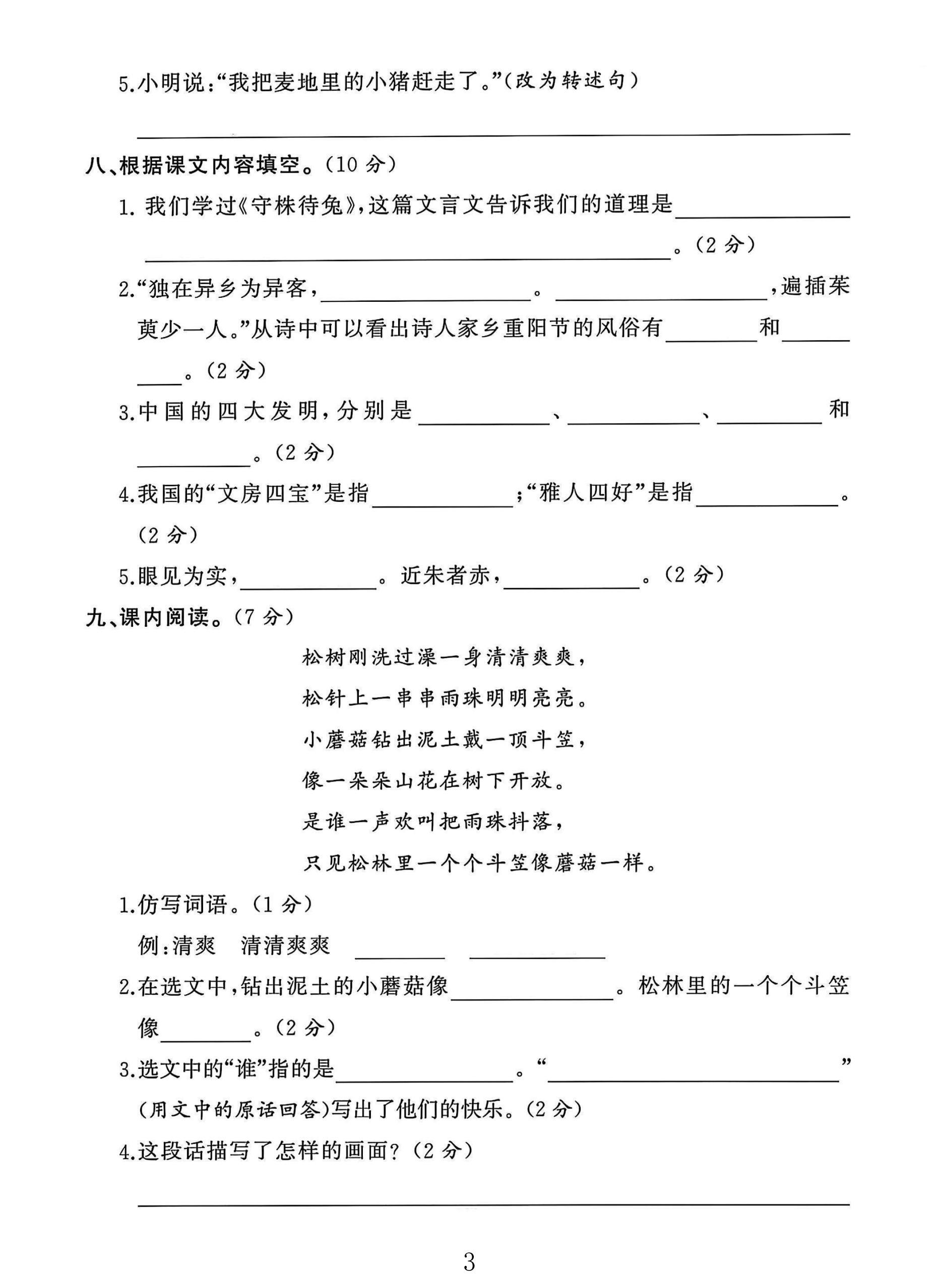 试卷