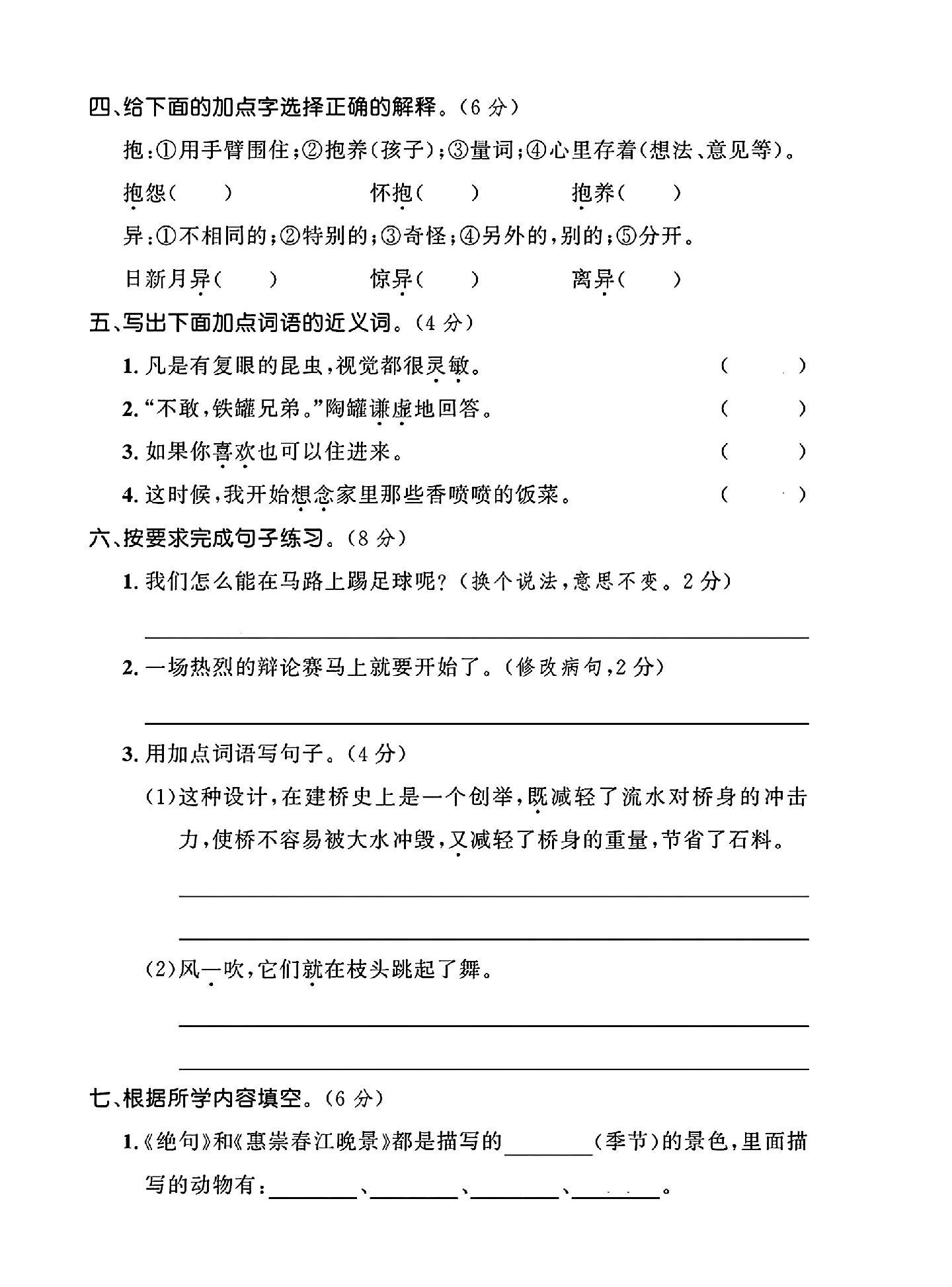 试卷