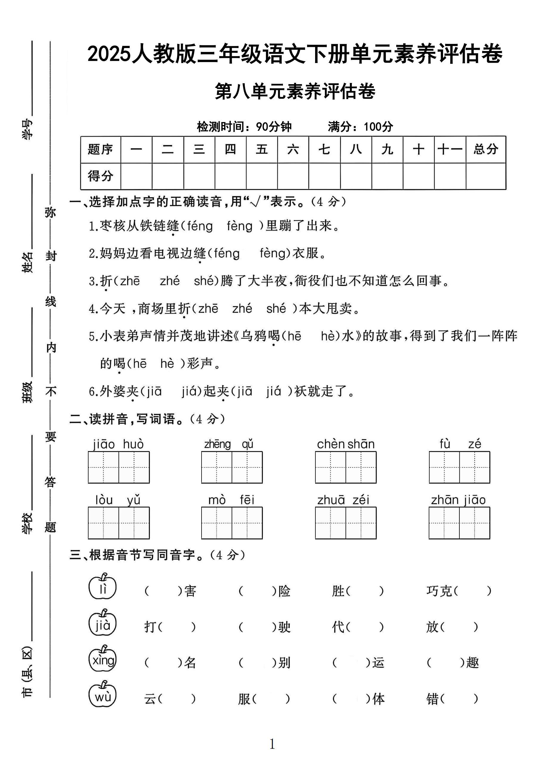 试卷