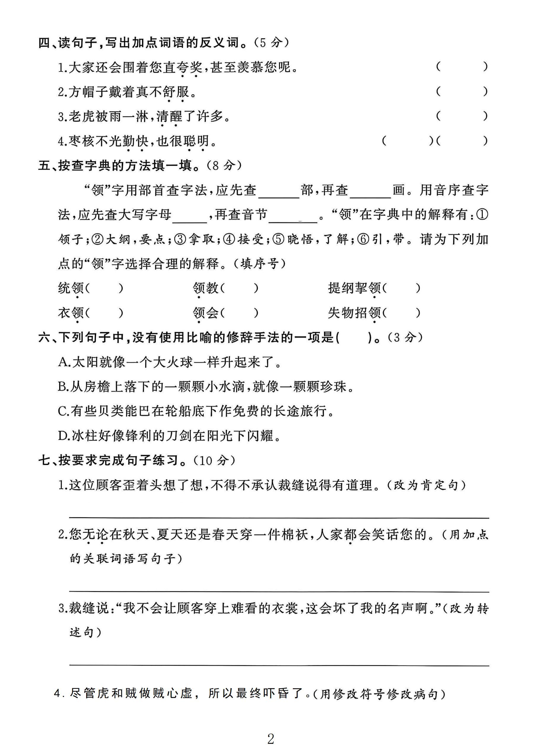 试卷