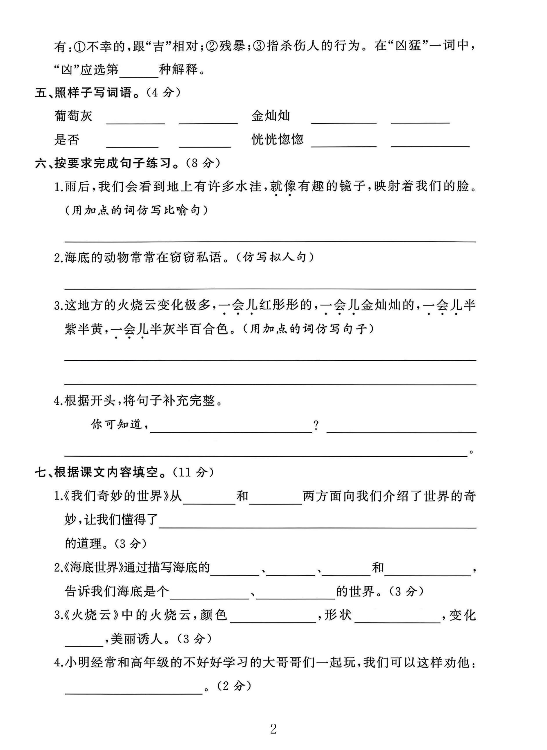 试卷