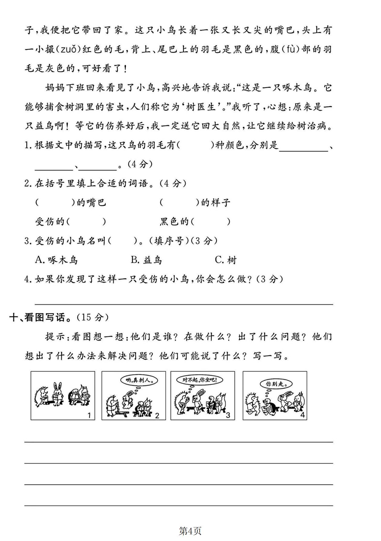 试卷