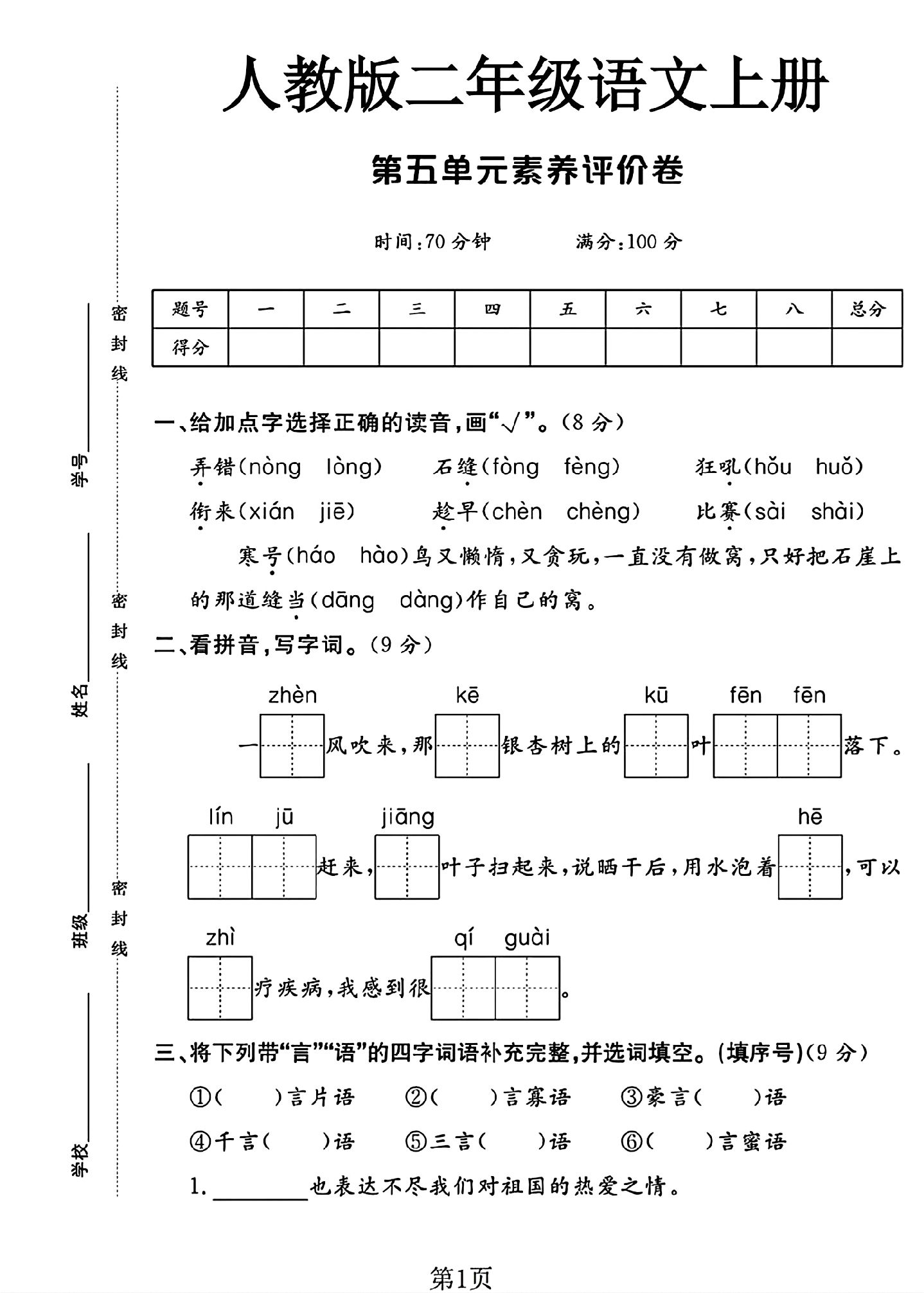 试卷