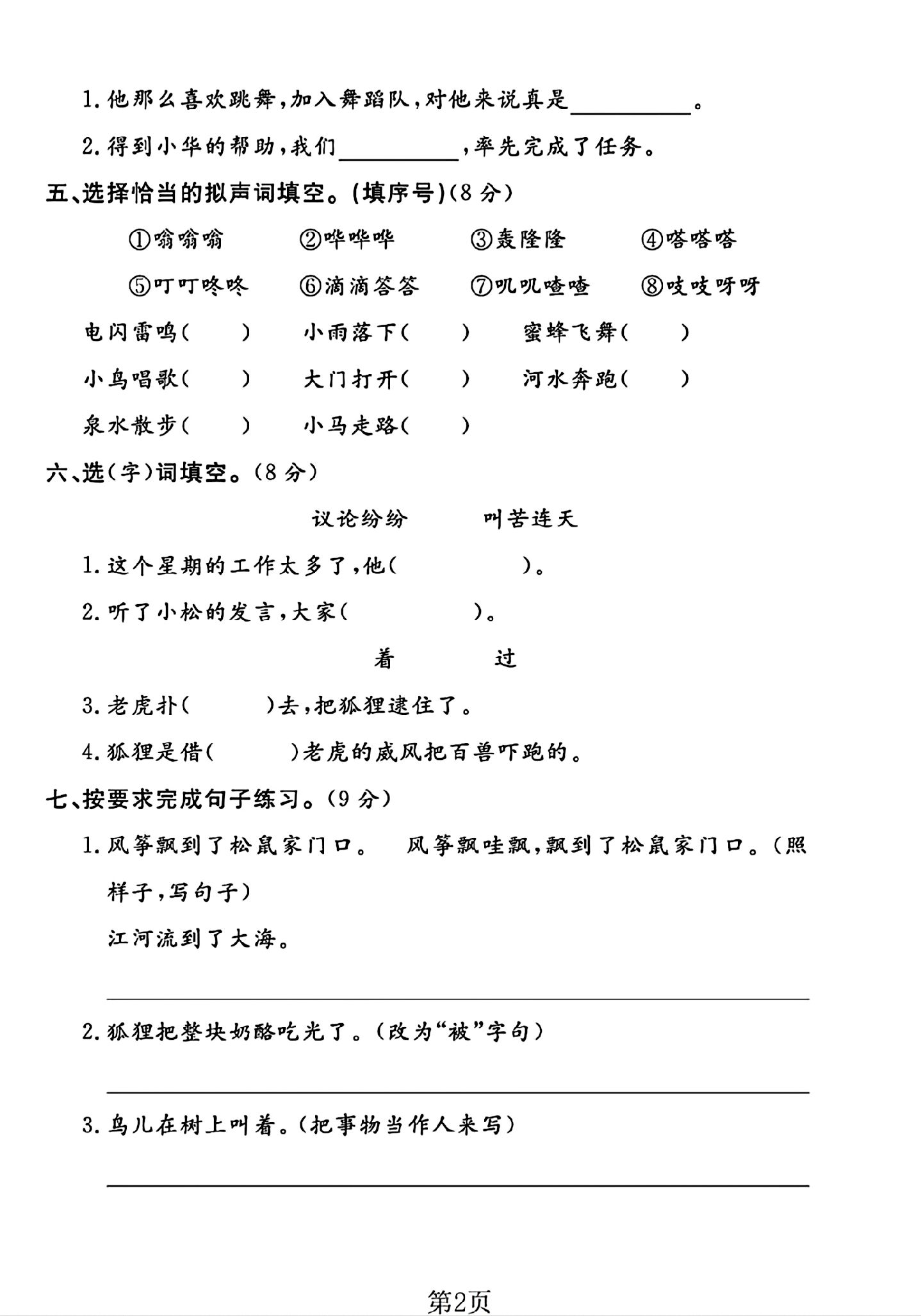 试卷