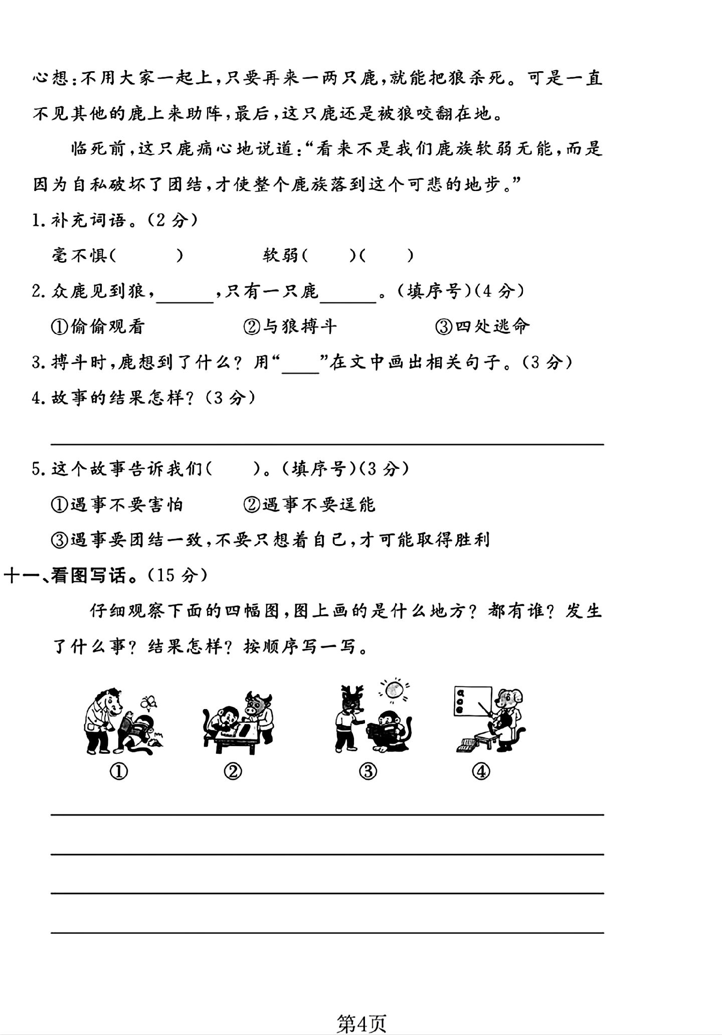 试卷