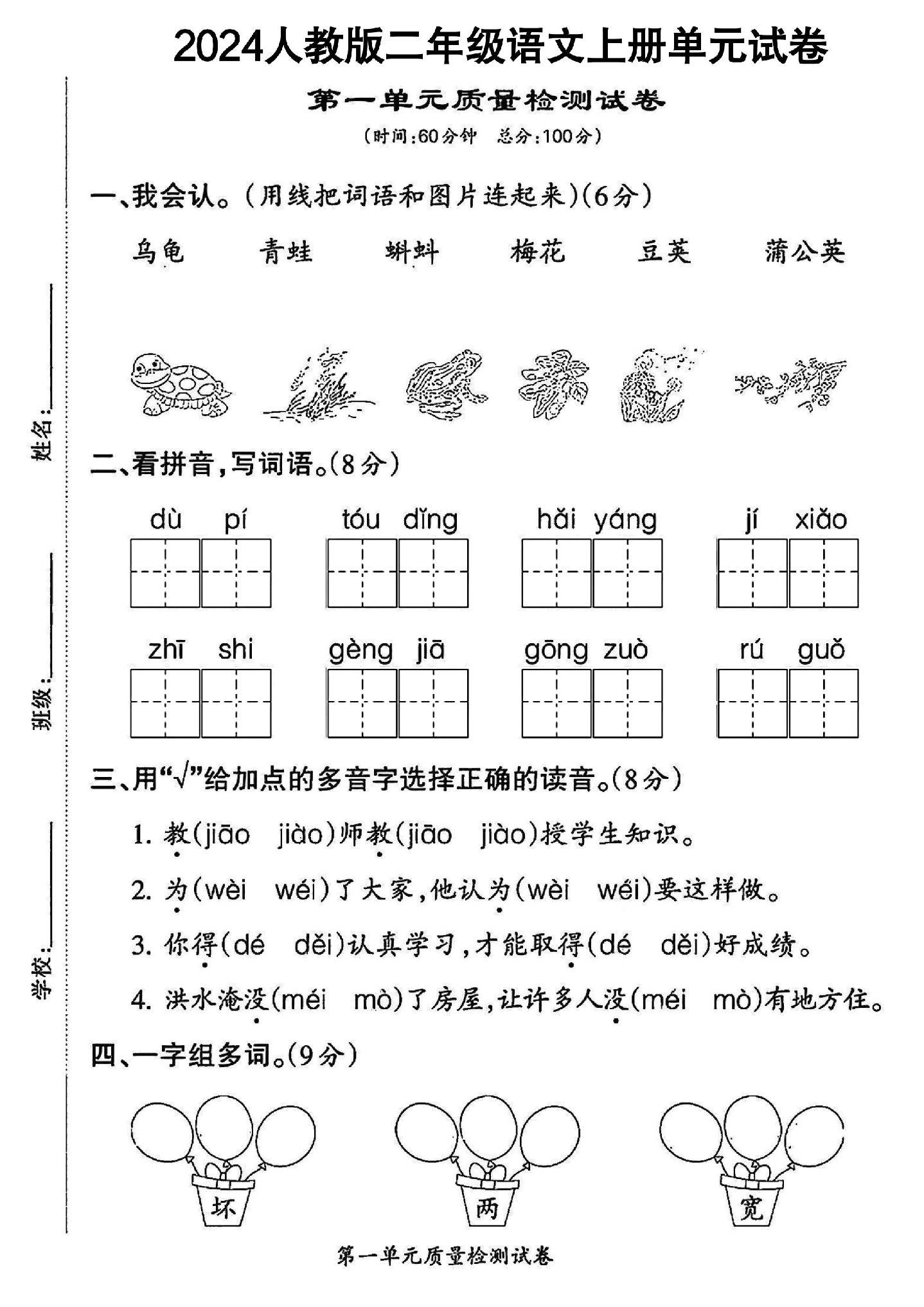 试卷