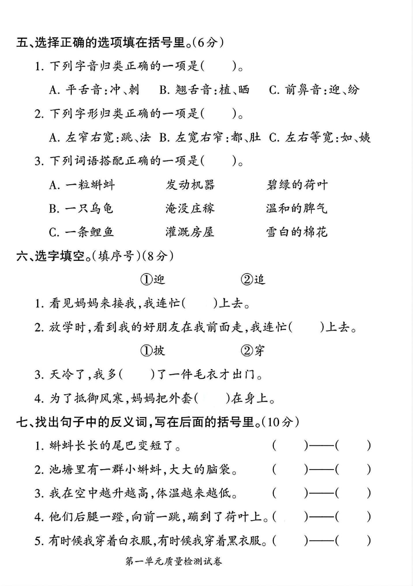 试卷