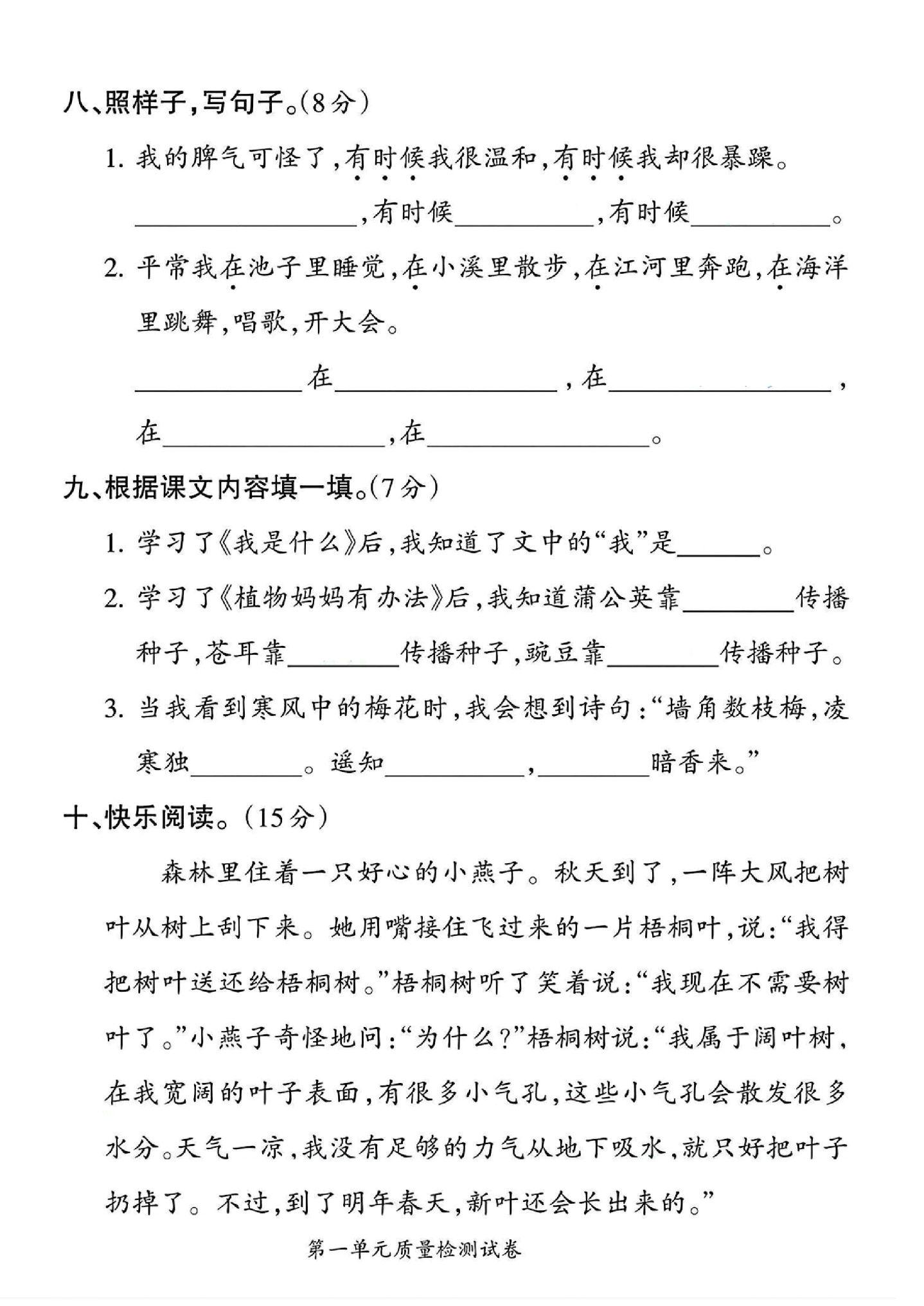 试卷
