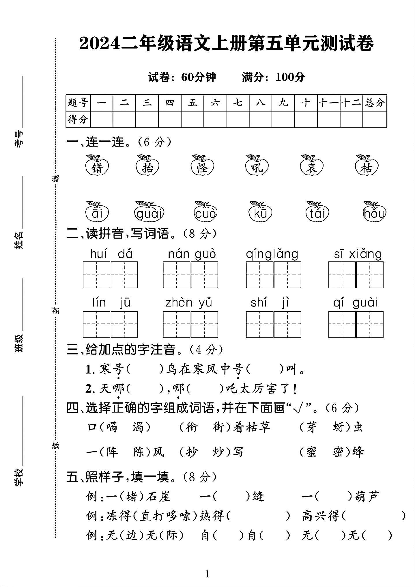 试卷