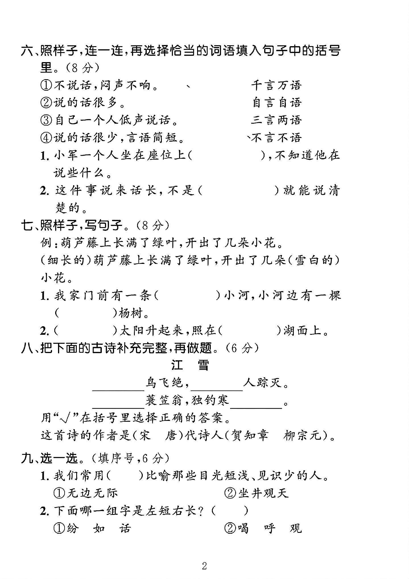 试卷