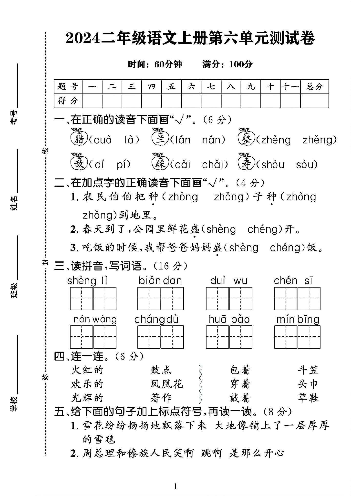 试卷