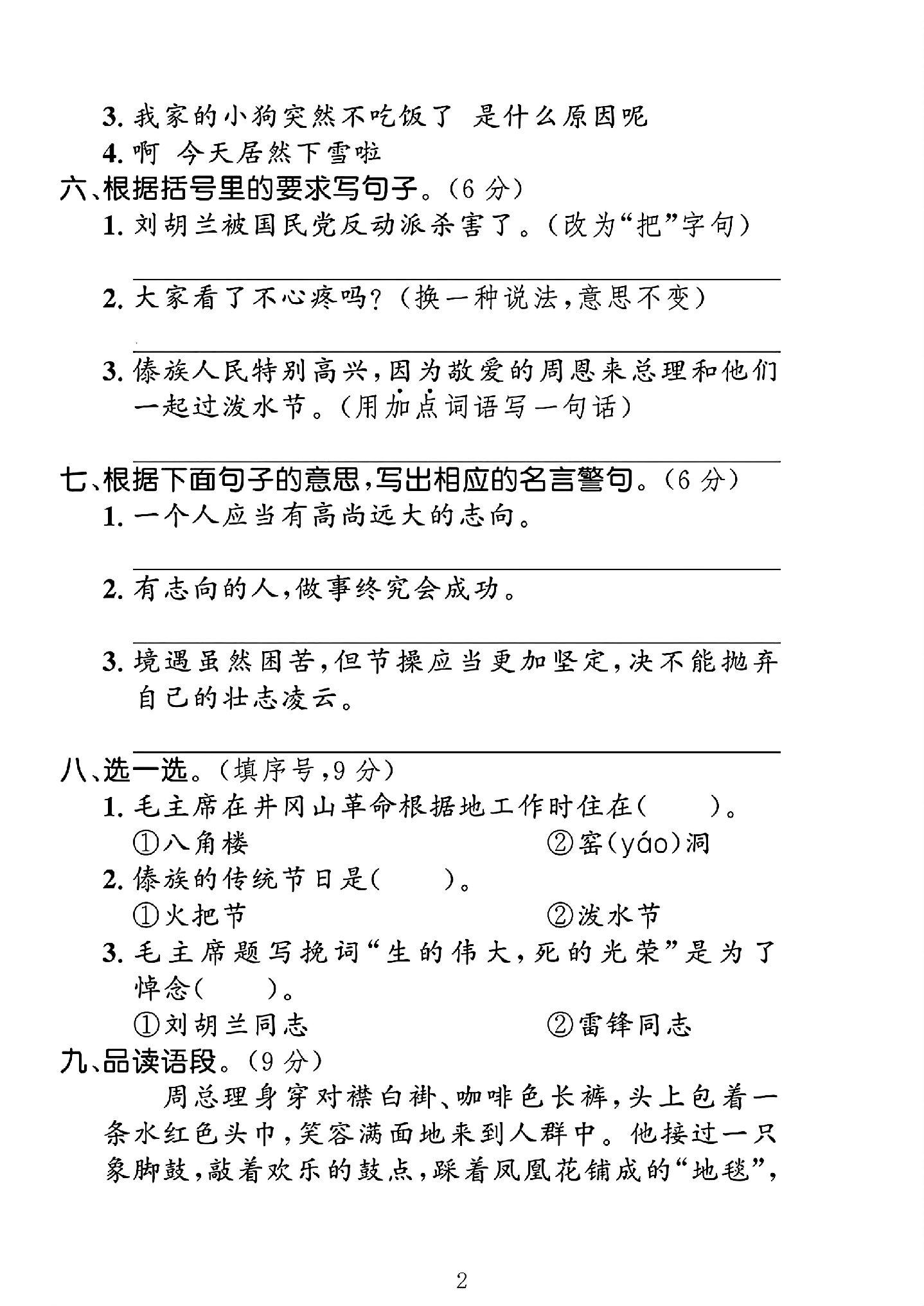试卷