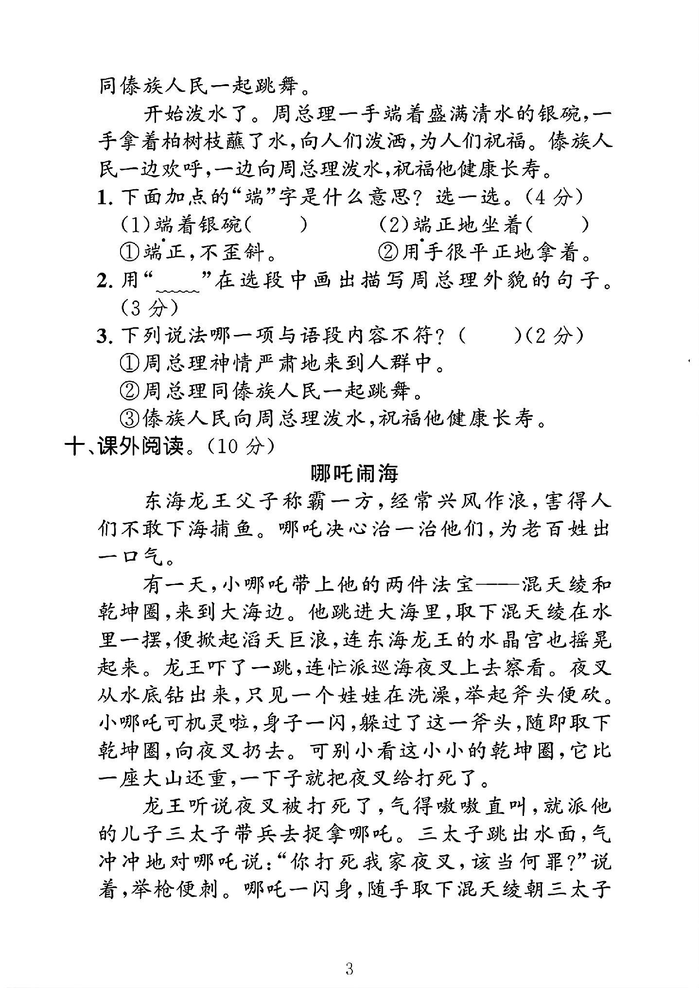 试卷
