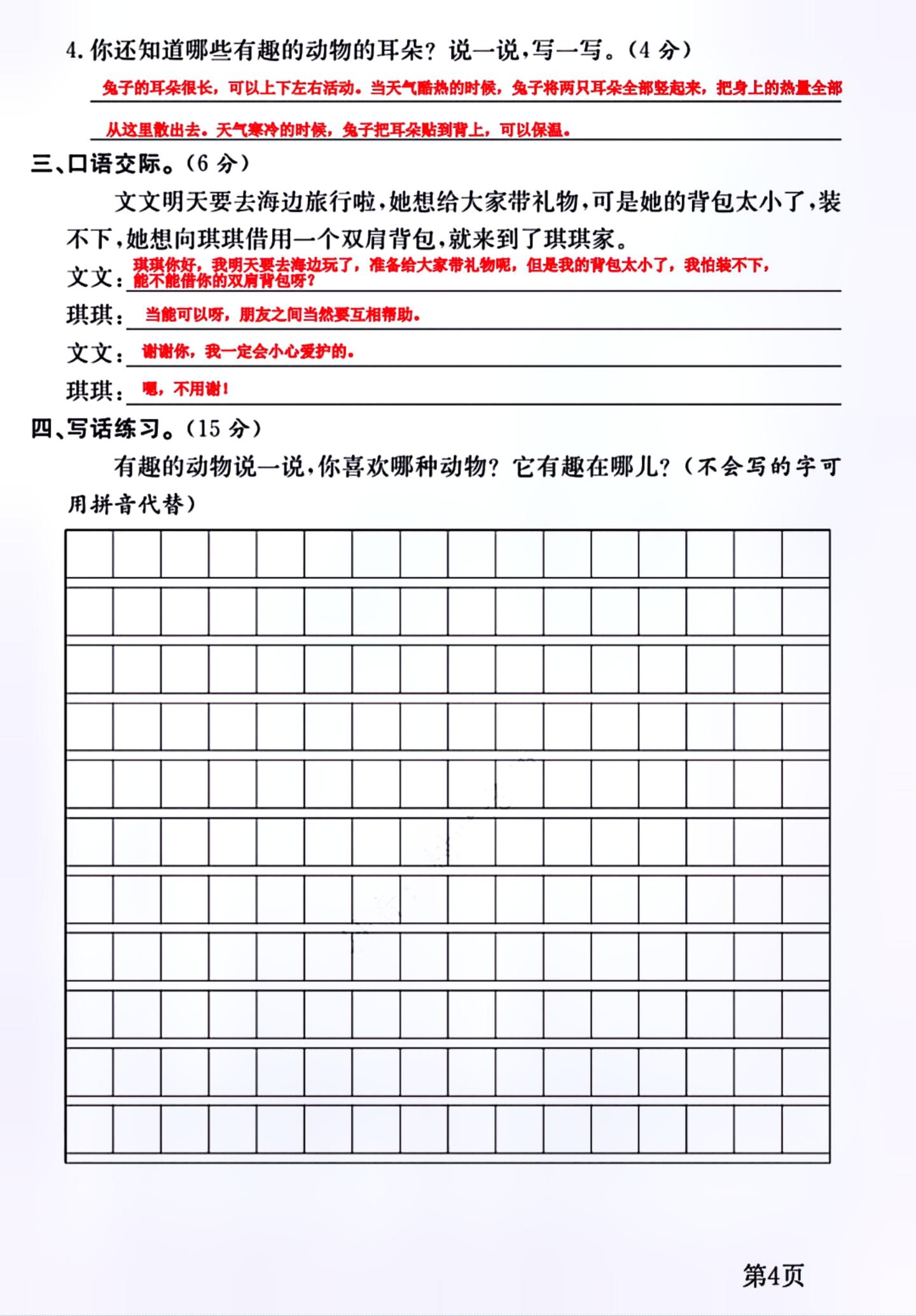 试卷
