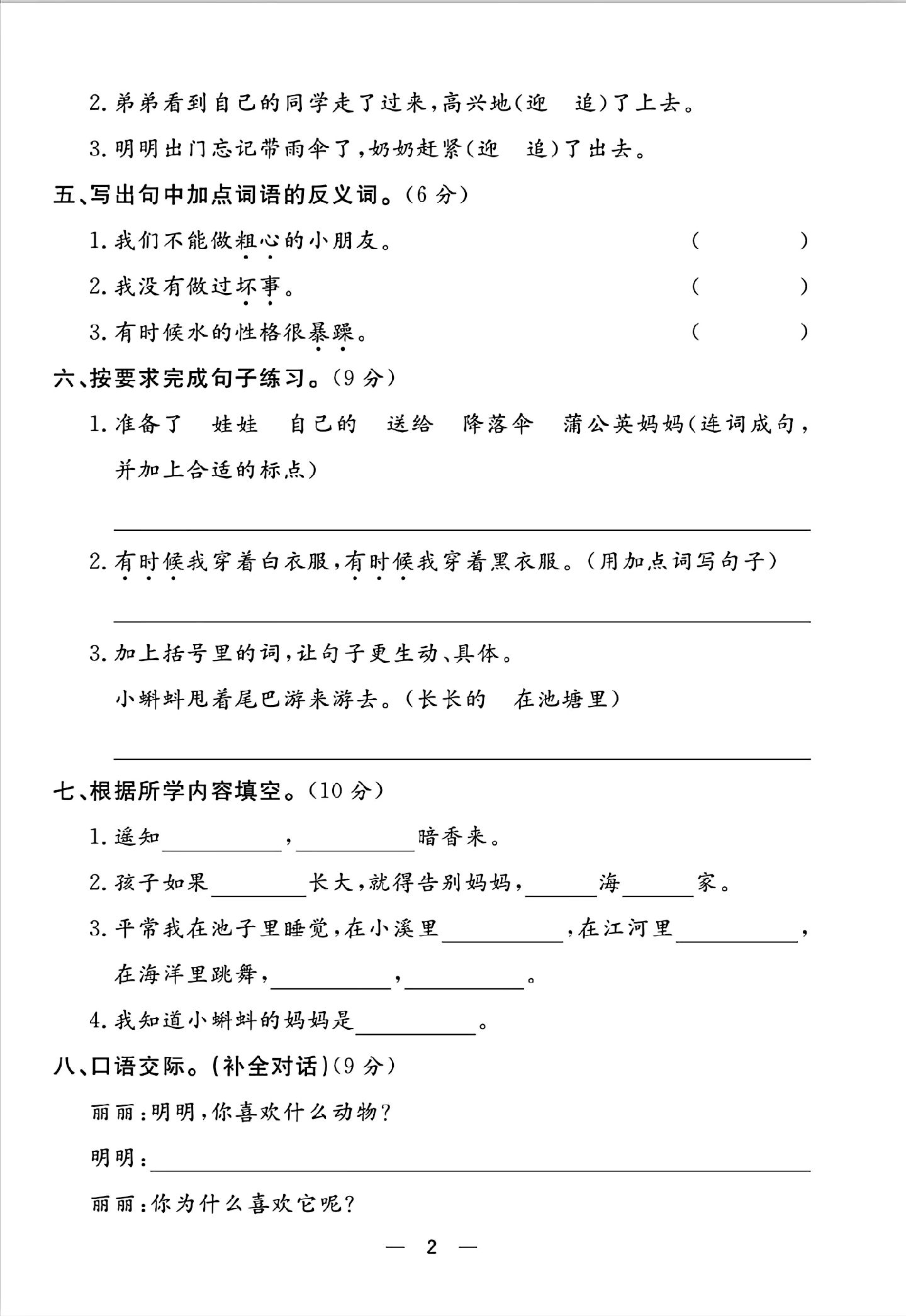 试卷