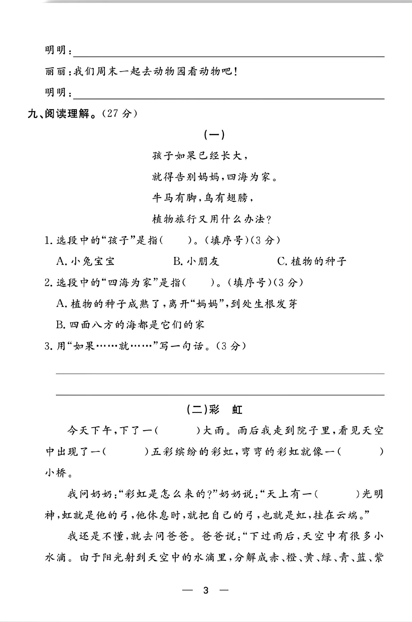 试卷