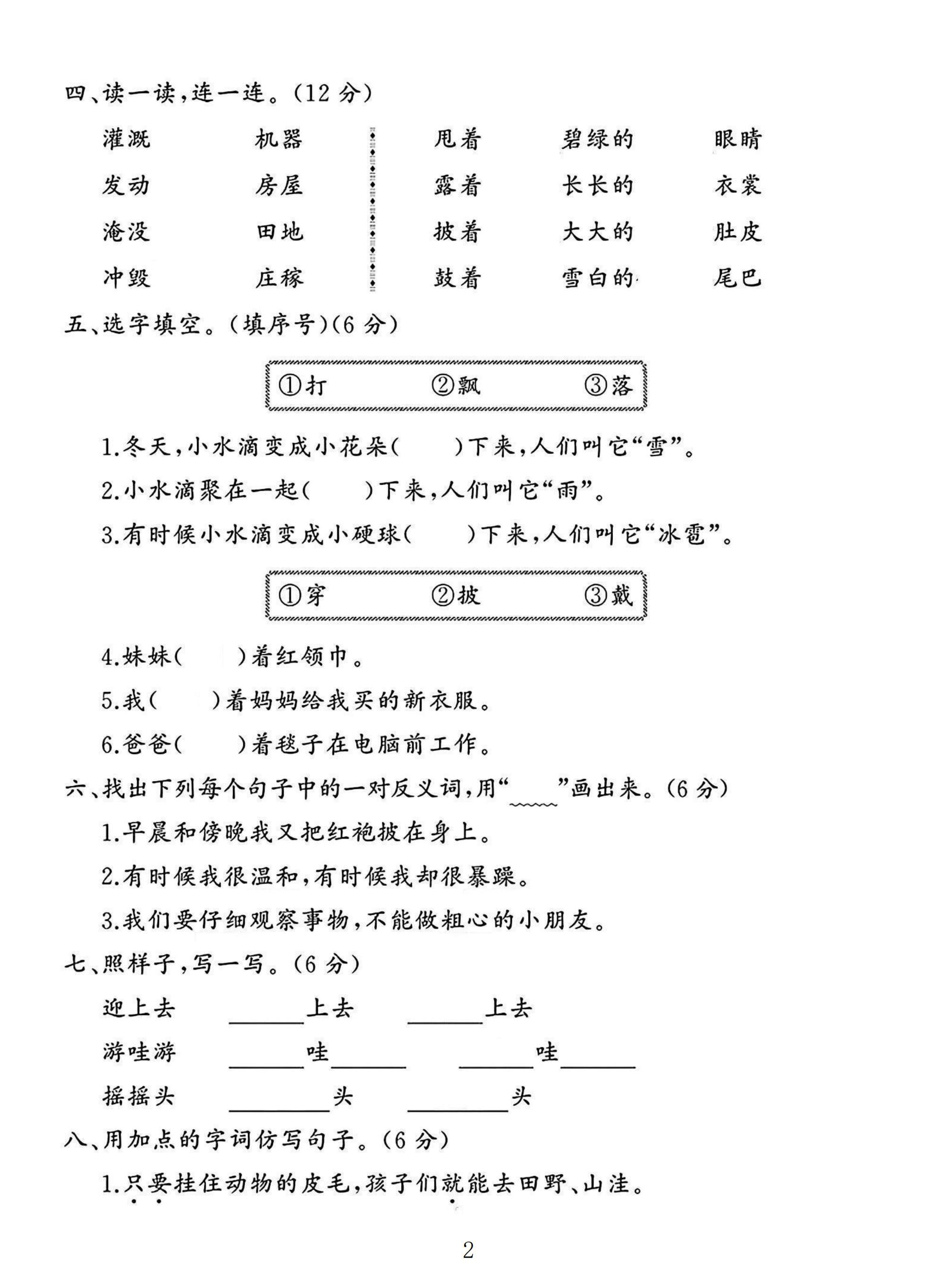 试卷