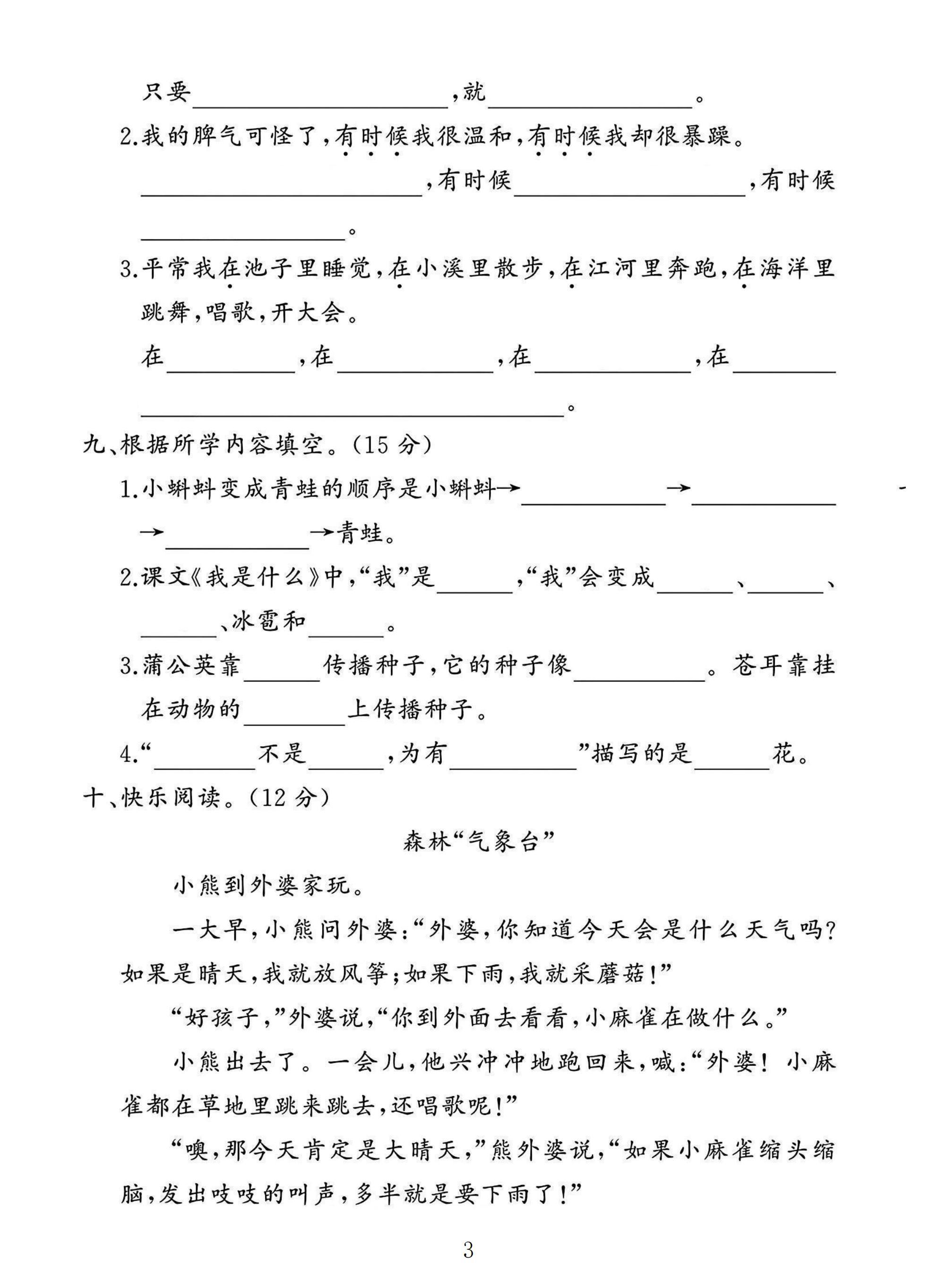 试卷