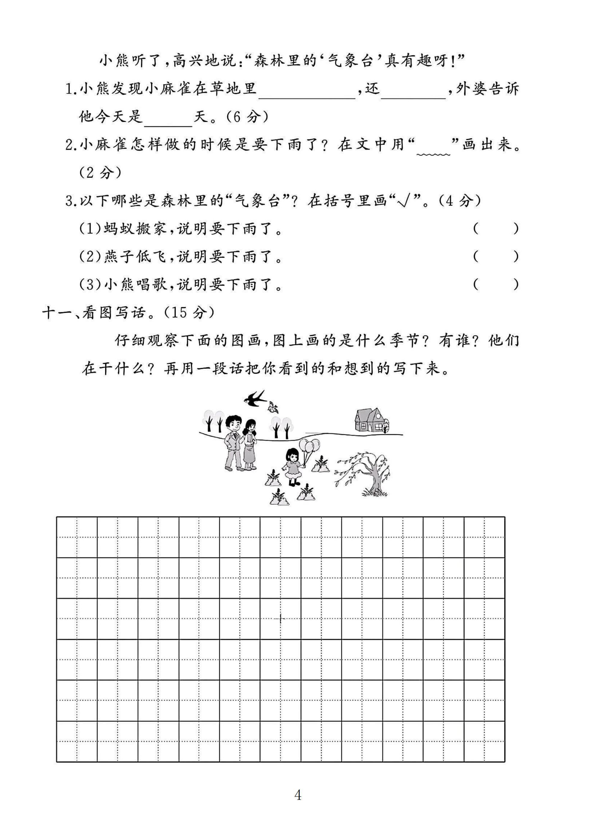 试卷