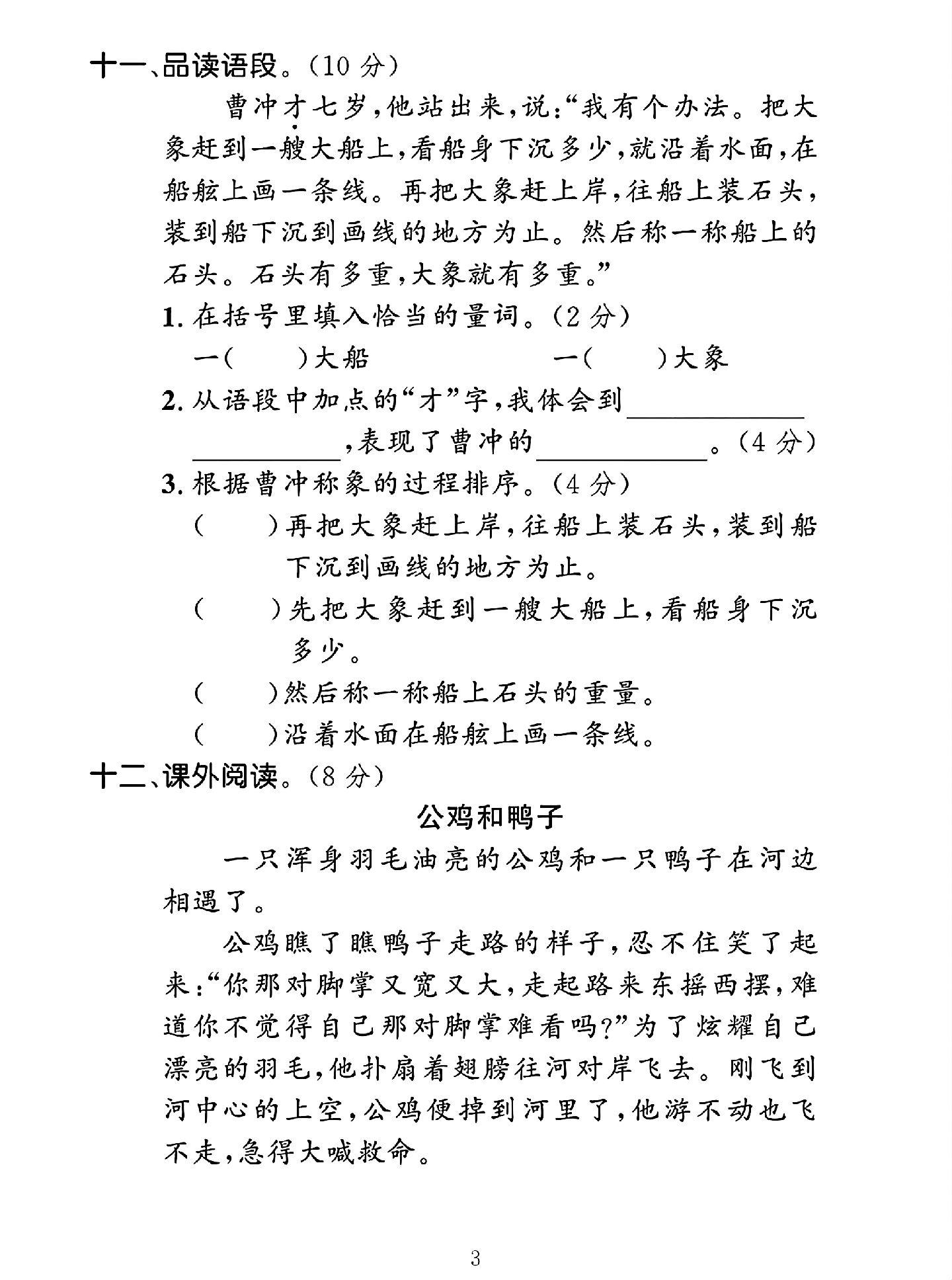 试卷