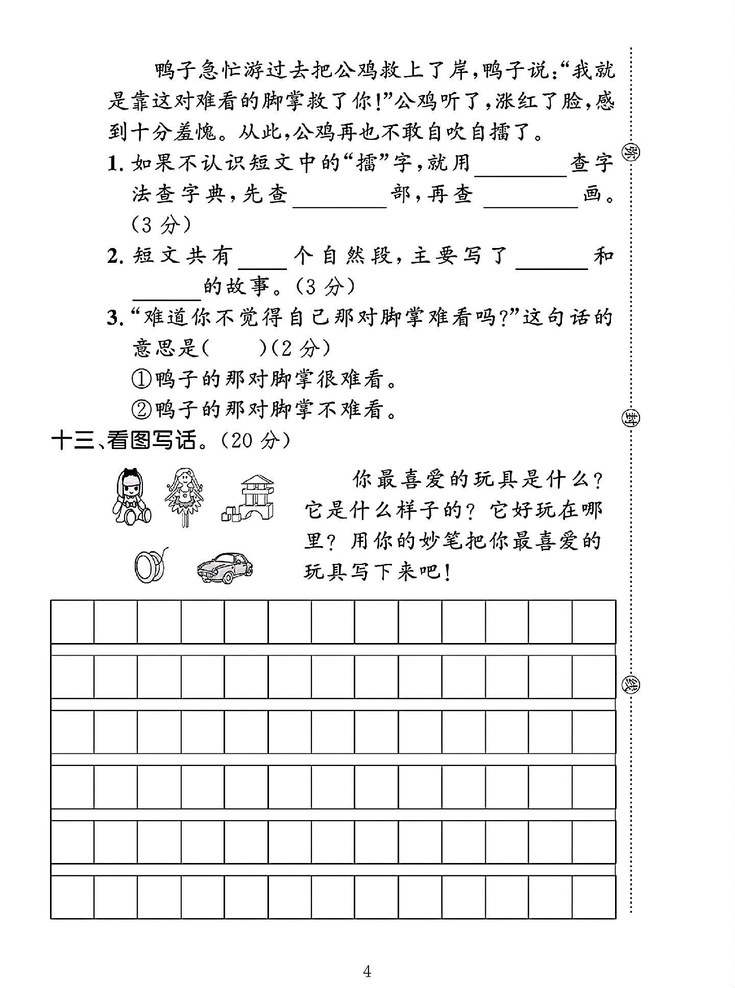试卷